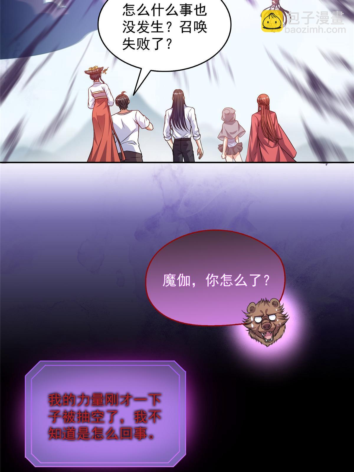 571 远古天庭的滋润35