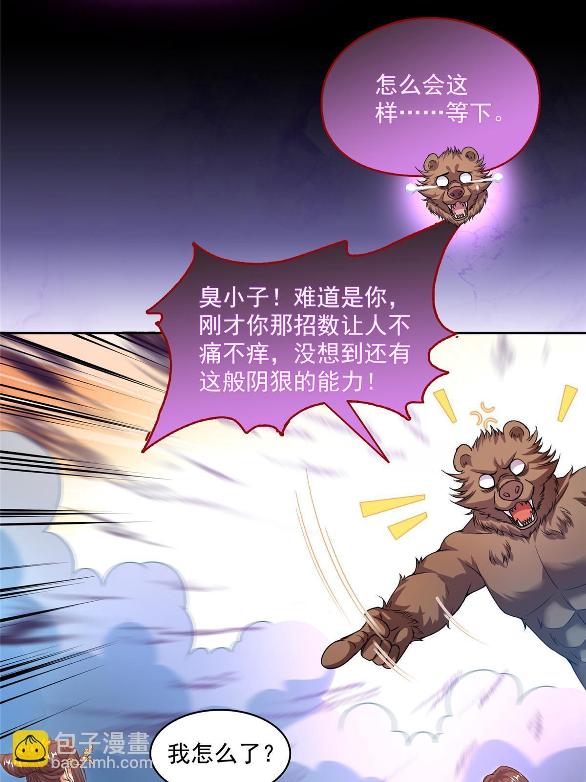 571 远古天庭的滋润36