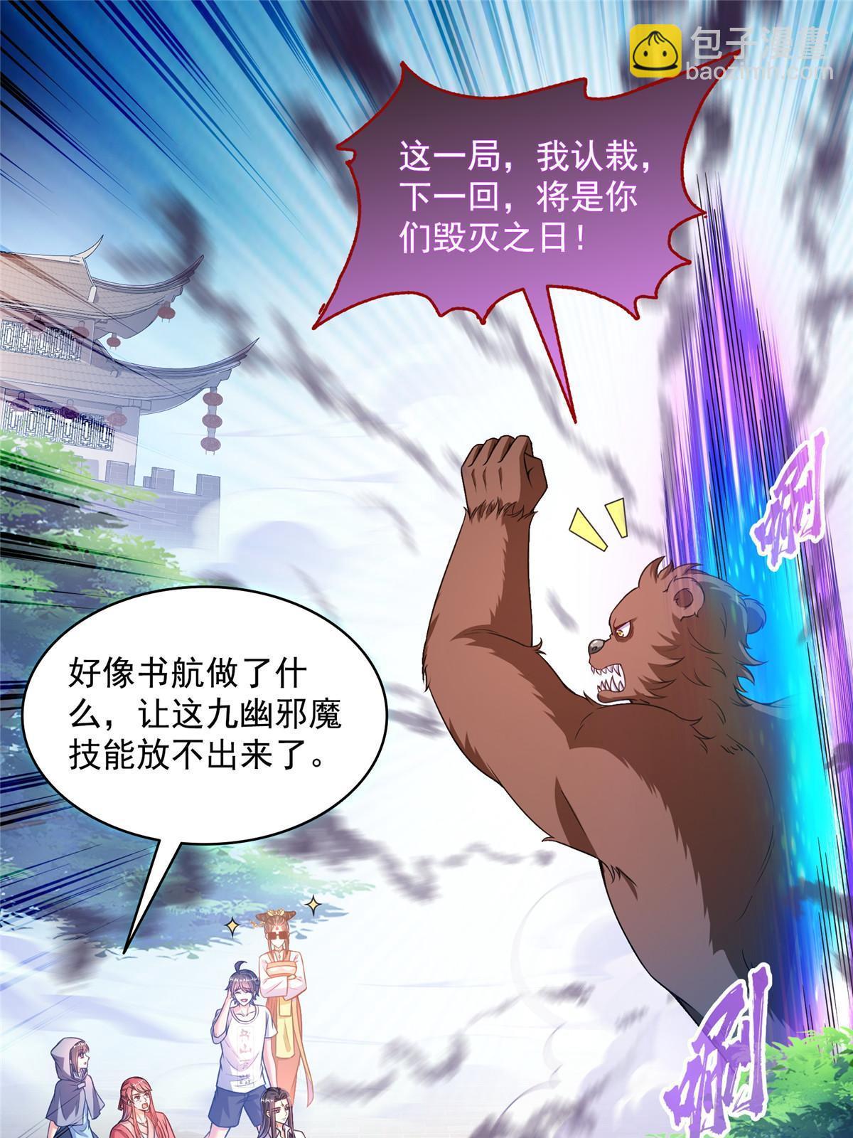 571 远古天庭的滋润38