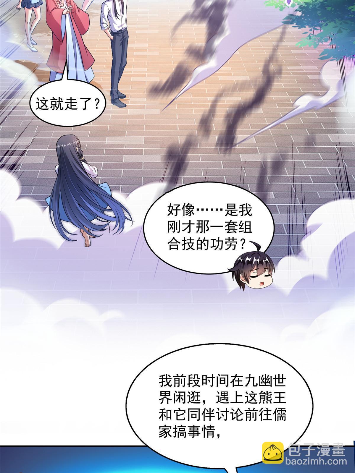 571 远古天庭的滋润39