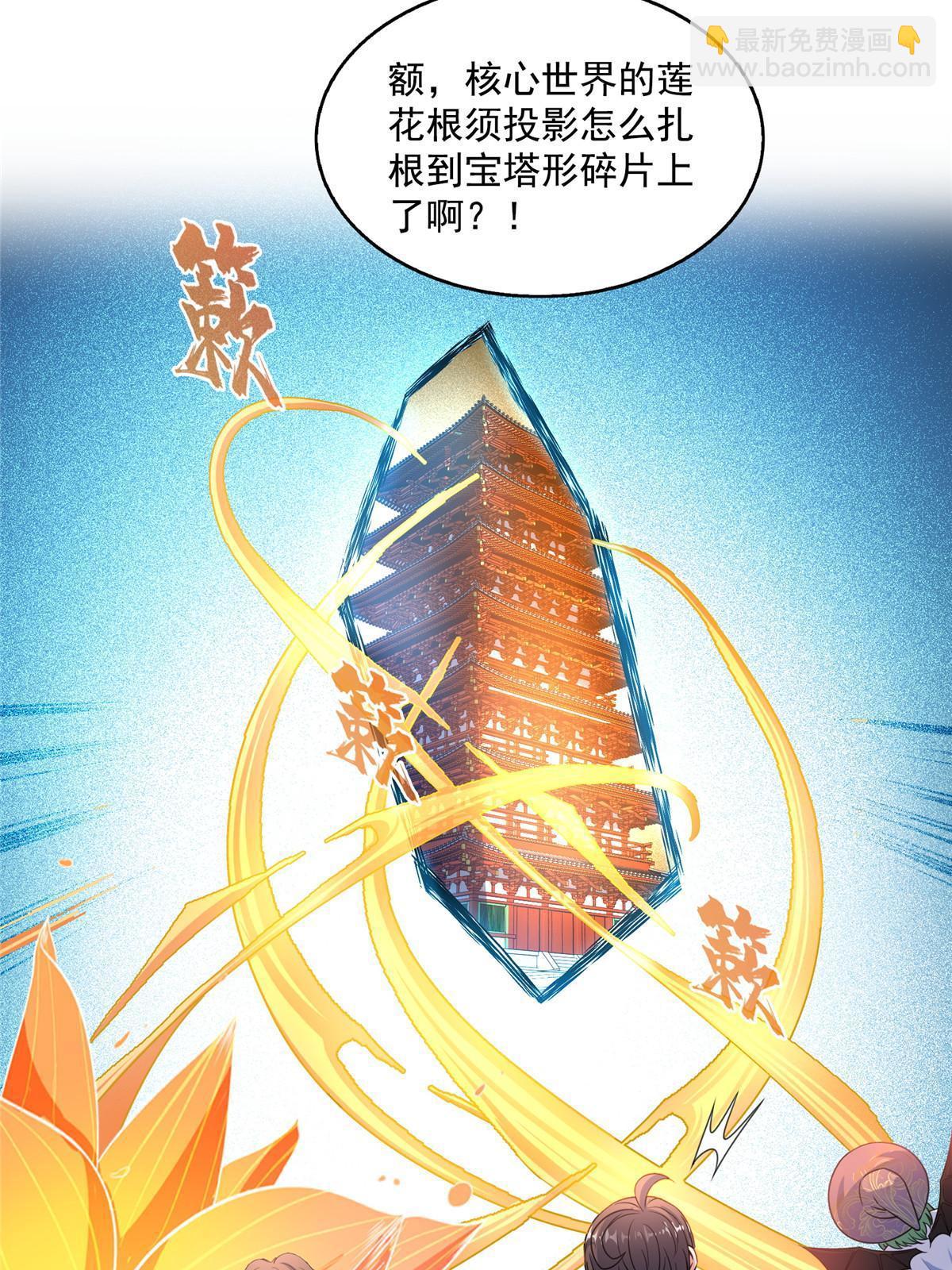 571 远古天庭的滋润4