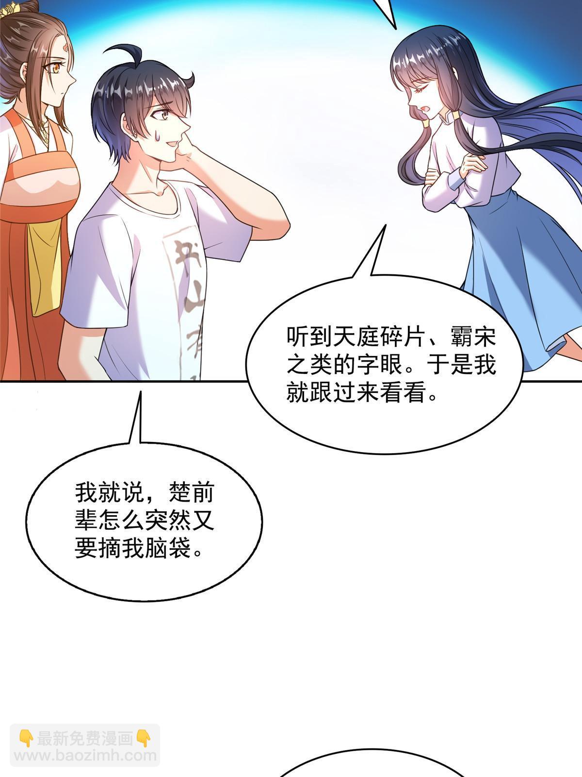 571 远古天庭的滋润40