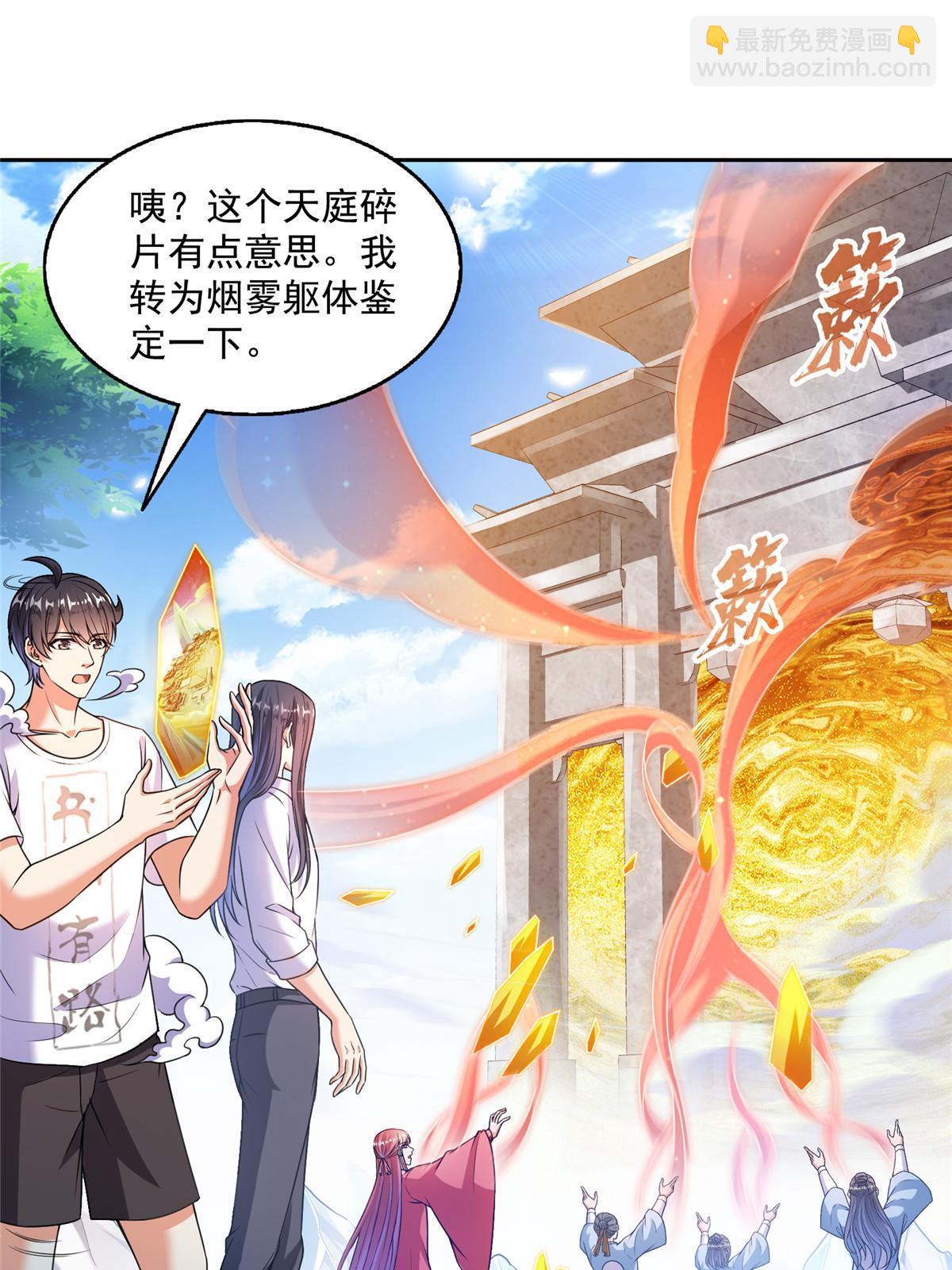 571 远古天庭的滋润44
