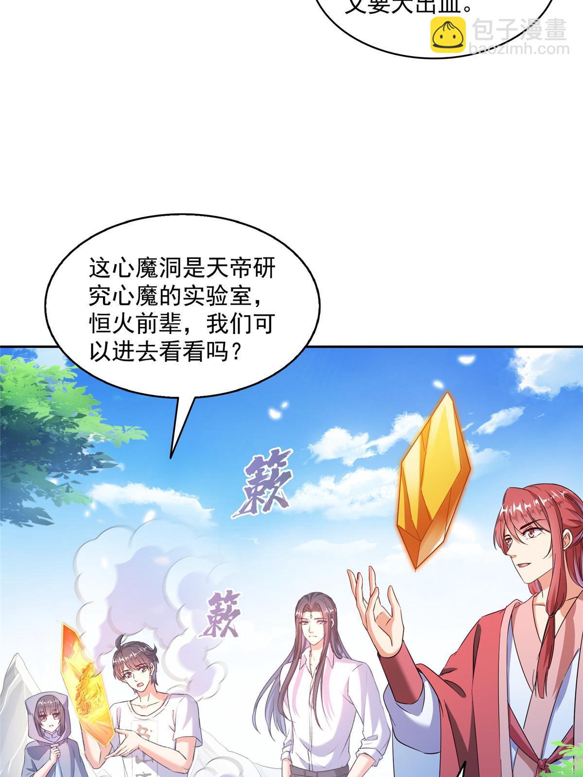 571 远古天庭的滋润47