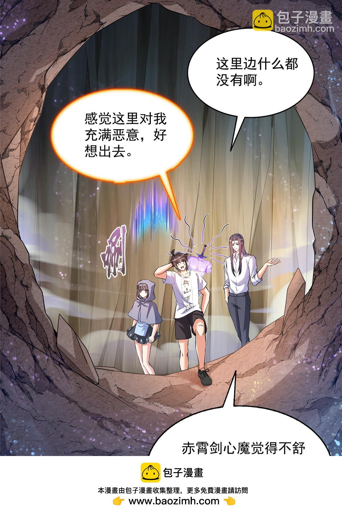571 远古天庭的滋润49