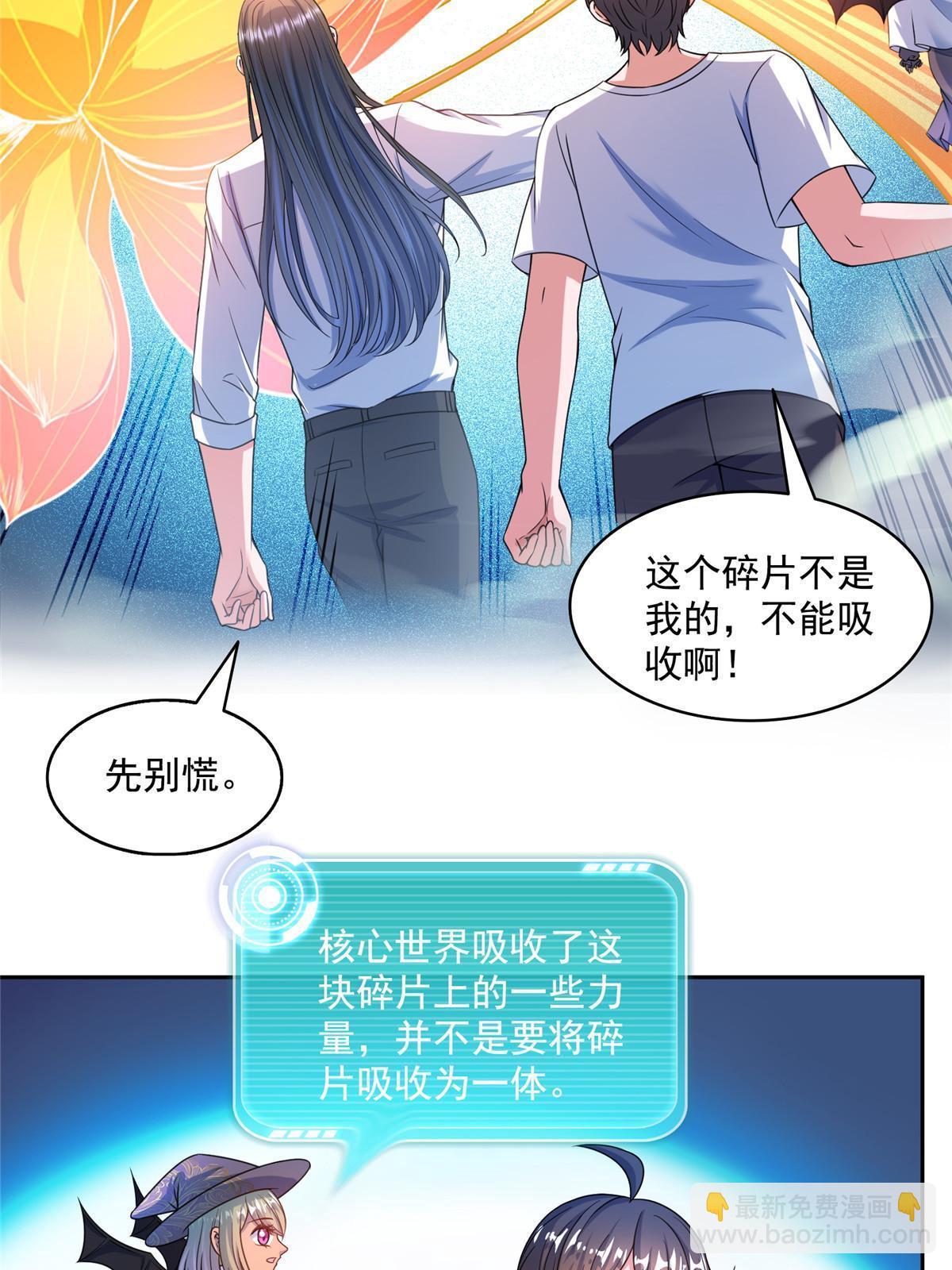 571 远古天庭的滋润5