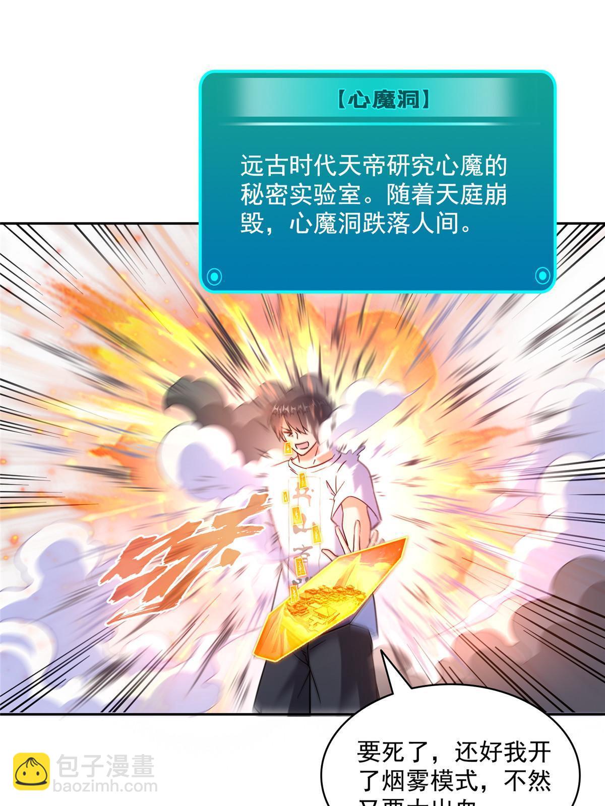 571 远古天庭的滋润50