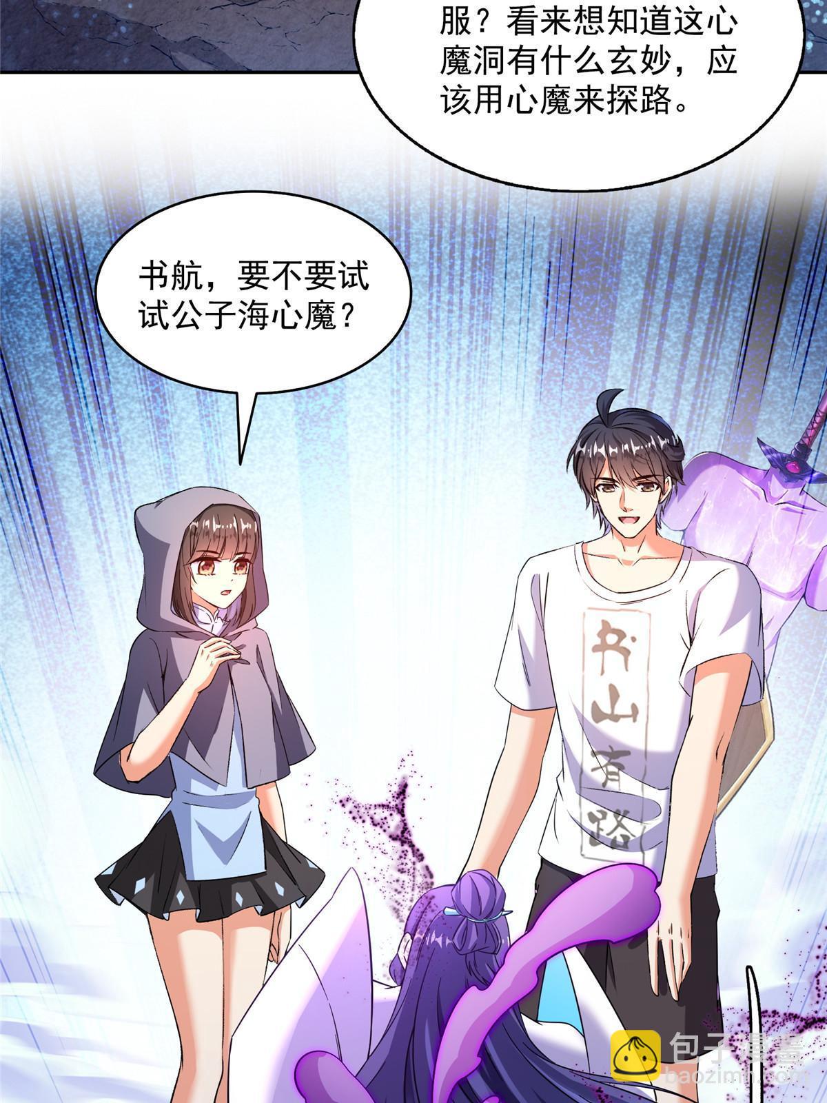 571 远古天庭的滋润54