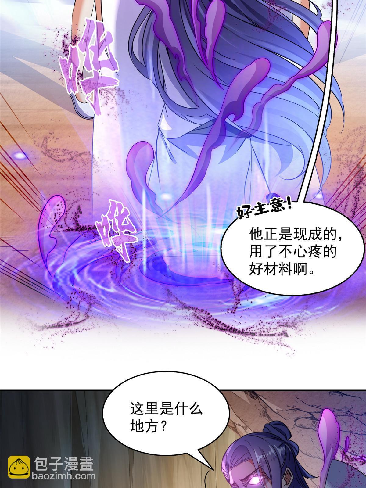571 远古天庭的滋润55