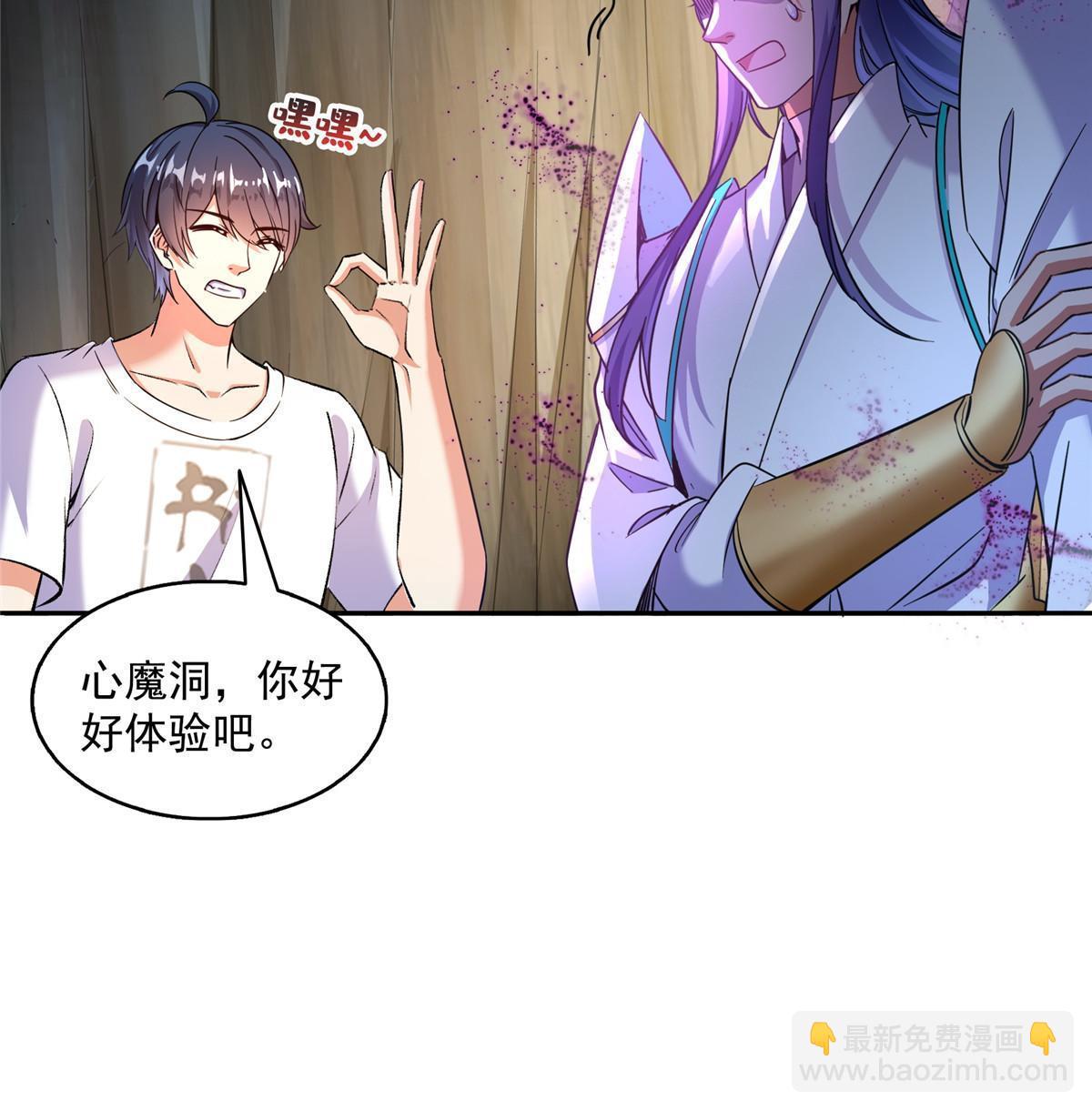 571 远古天庭的滋润56