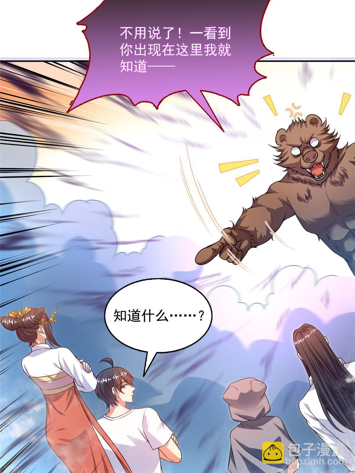 571 远古天庭的滋润58