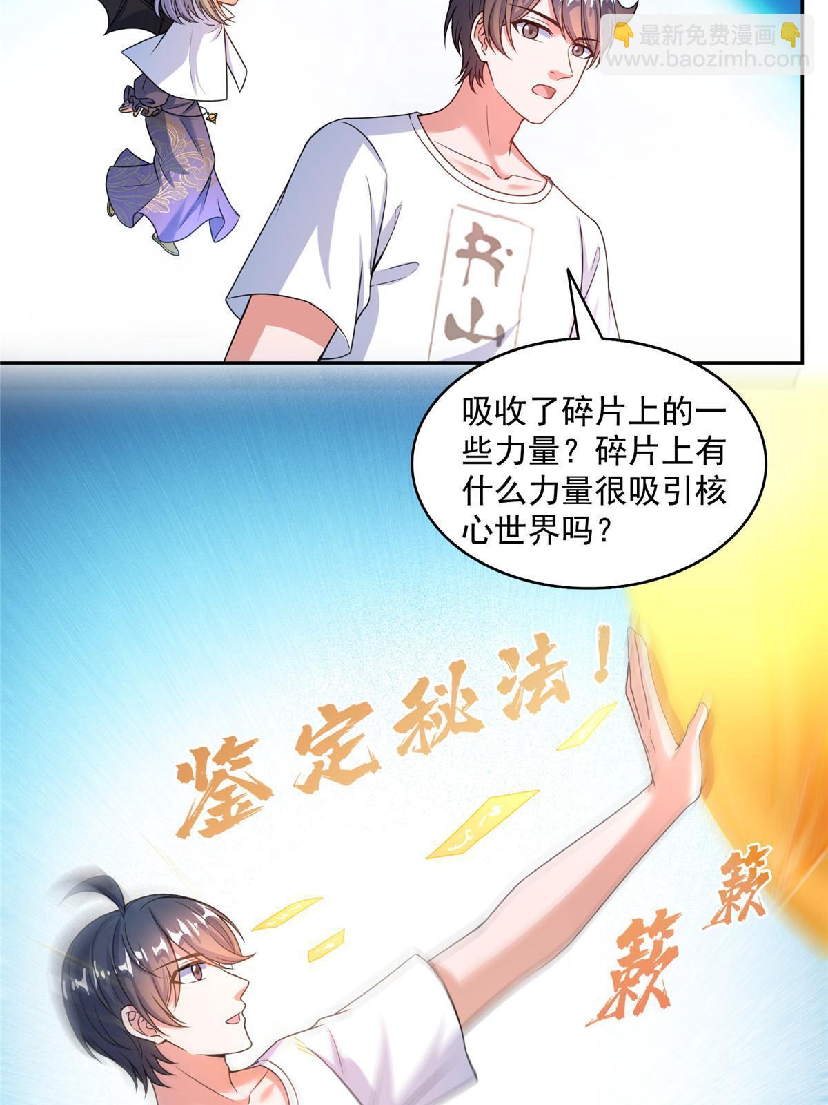 571 远古天庭的滋润6