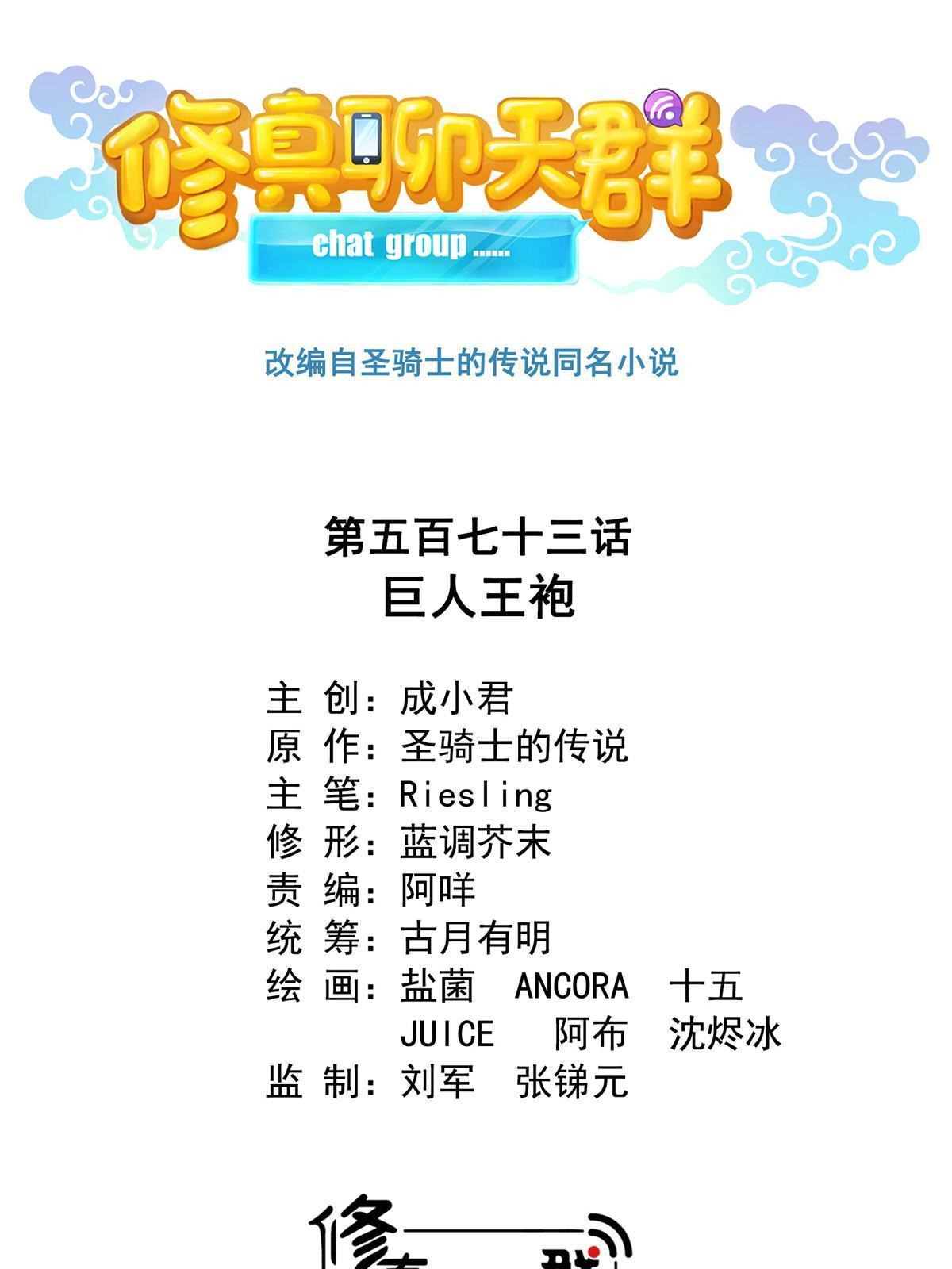 573 巨人王袍0