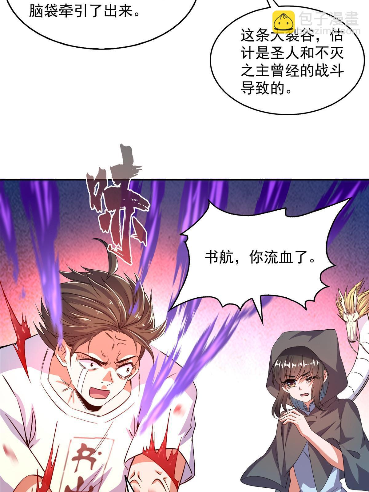 573 巨人王袍18
