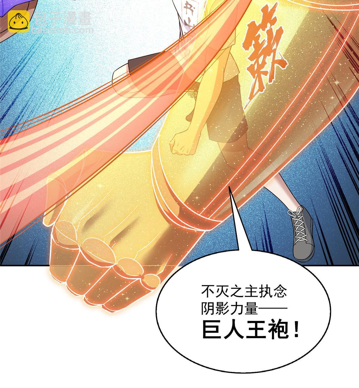 573 巨人王袍57