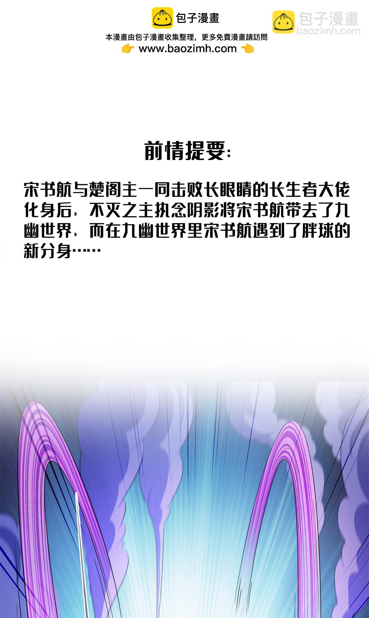 575 宋·裸装怼大佬·书航1