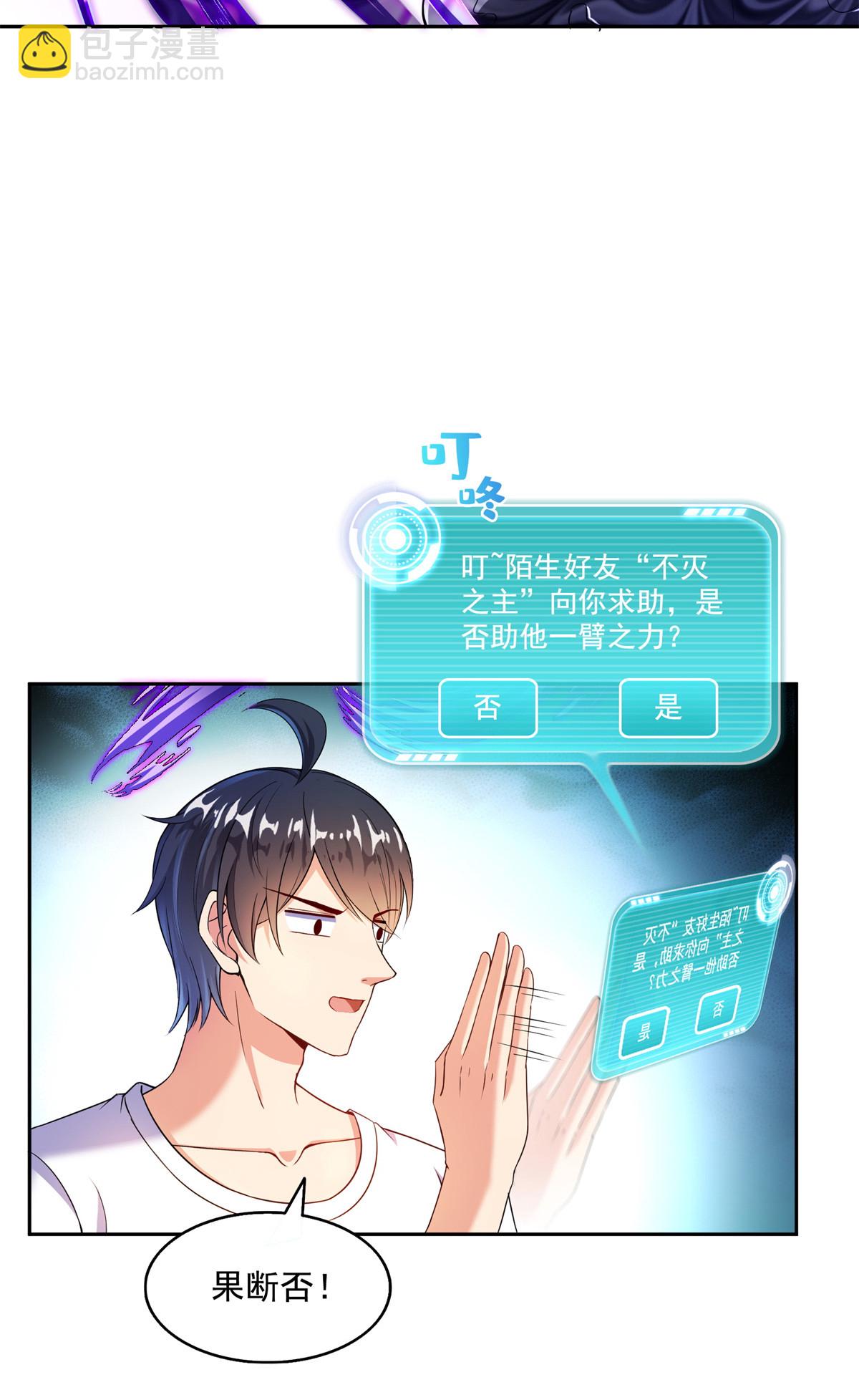 575 宋·裸装怼大佬·书航12