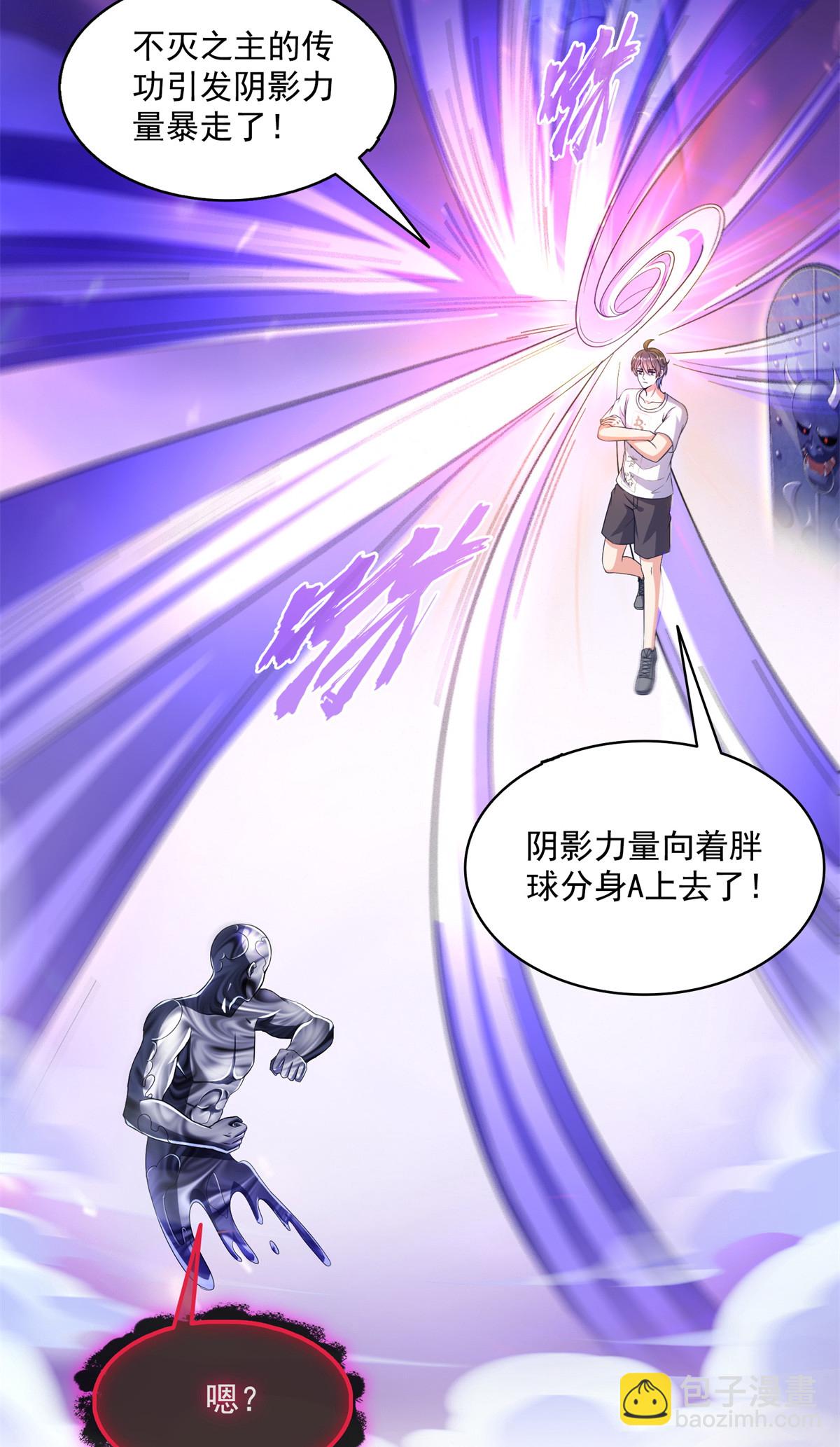 575 宋·裸装怼大佬·书航15