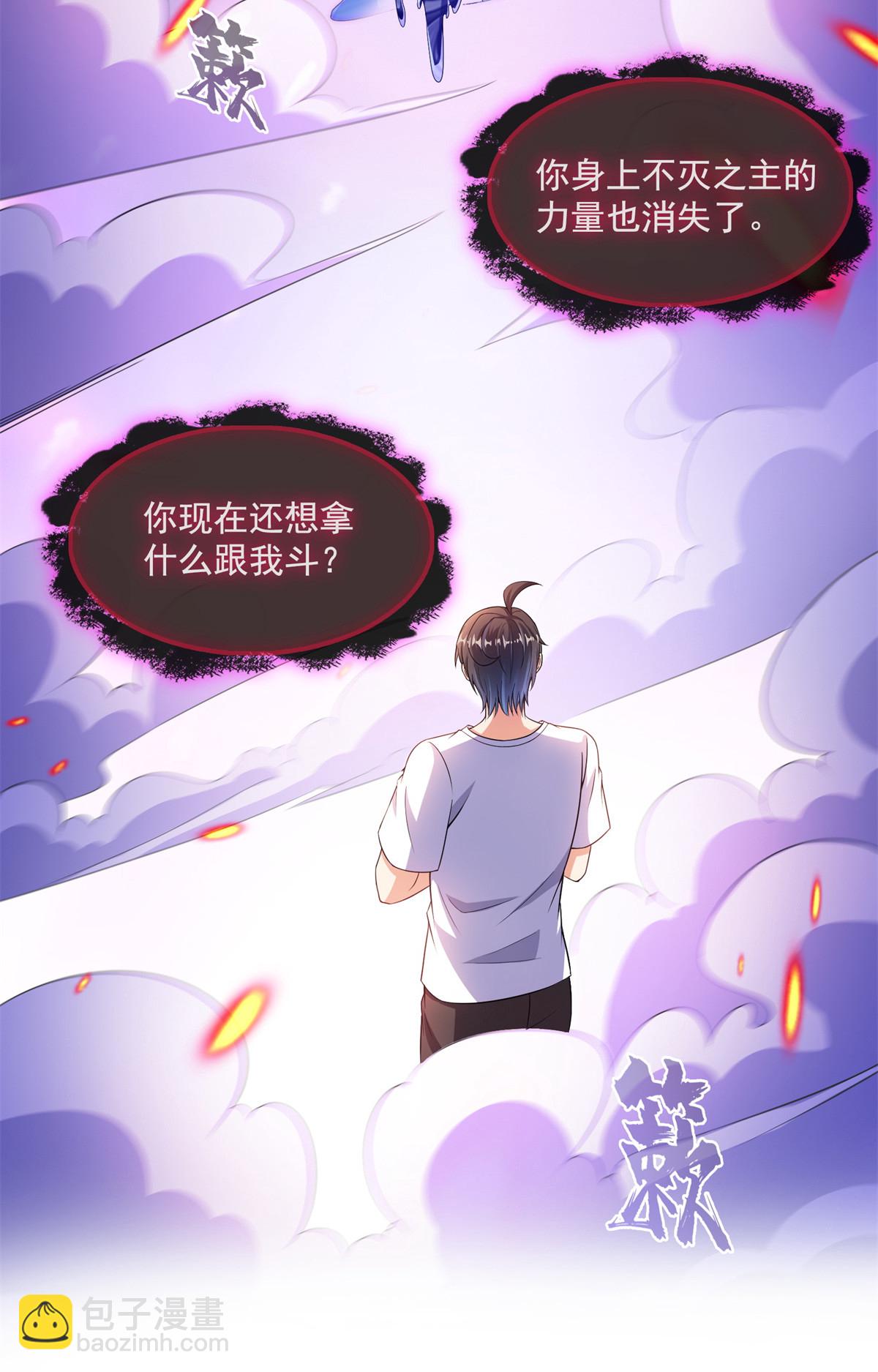 575 宋·裸装怼大佬·书航18
