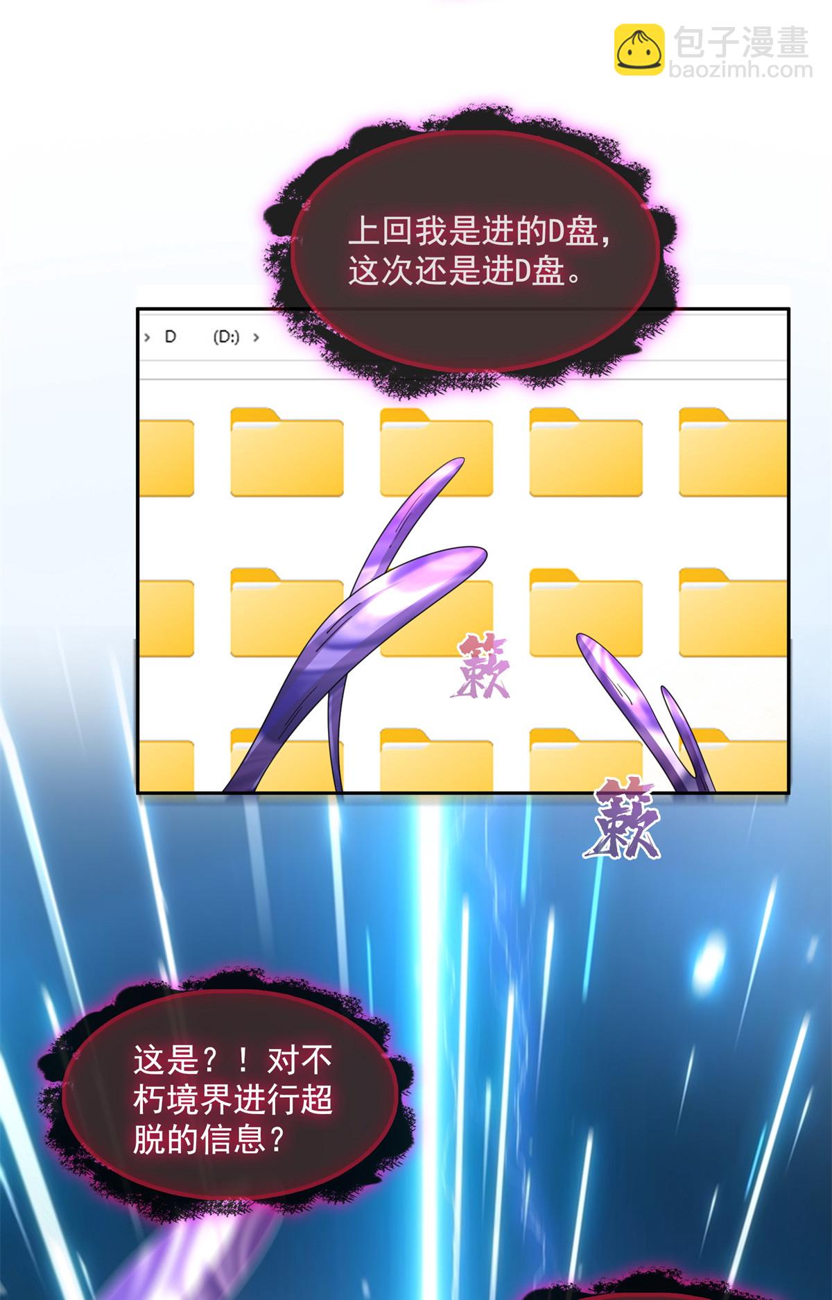 575 宋·裸装怼大佬·书航23
