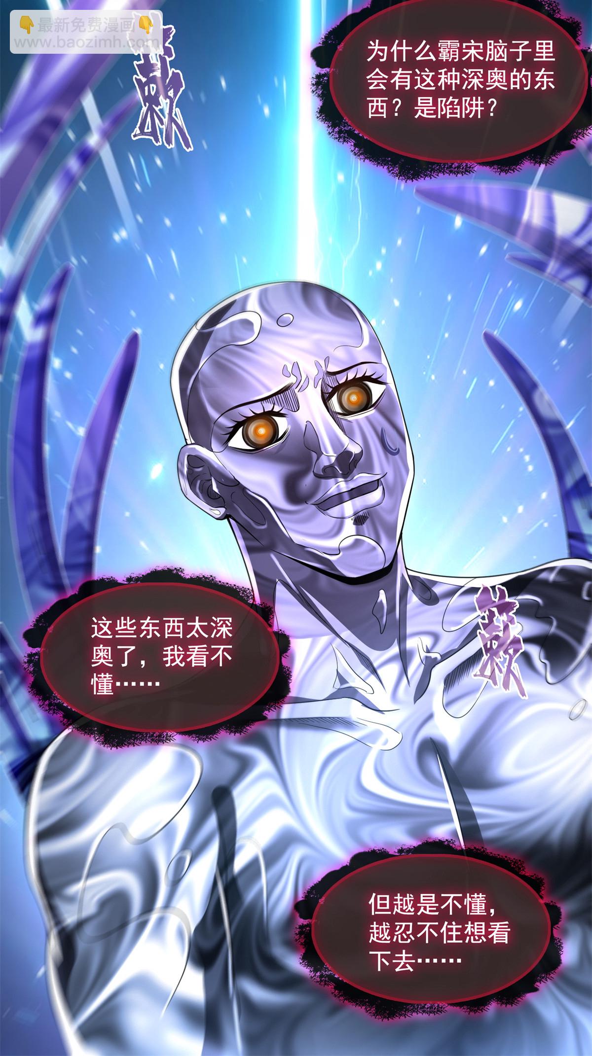 575 宋·裸装怼大佬·书航24