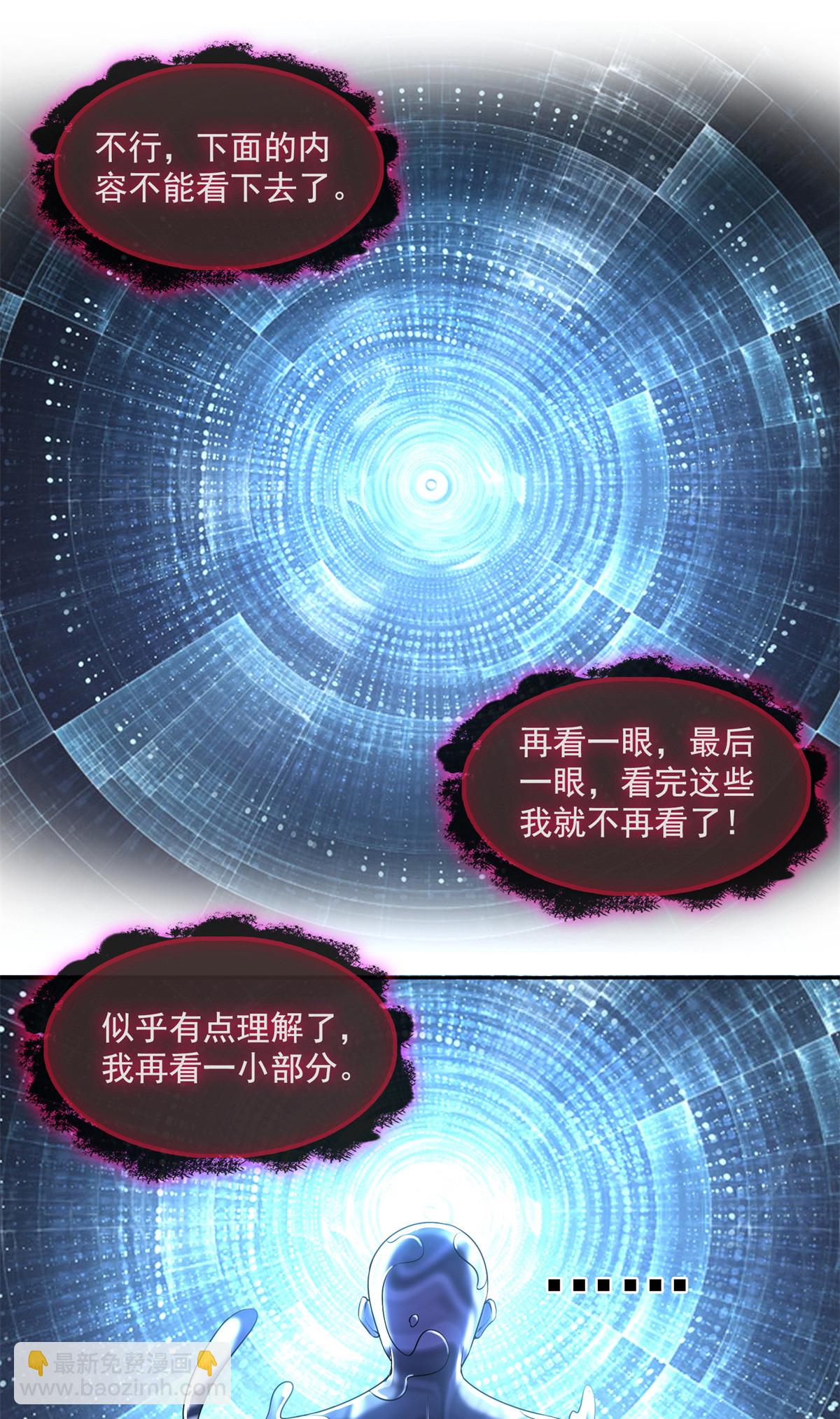 575 宋·裸装怼大佬·书航25