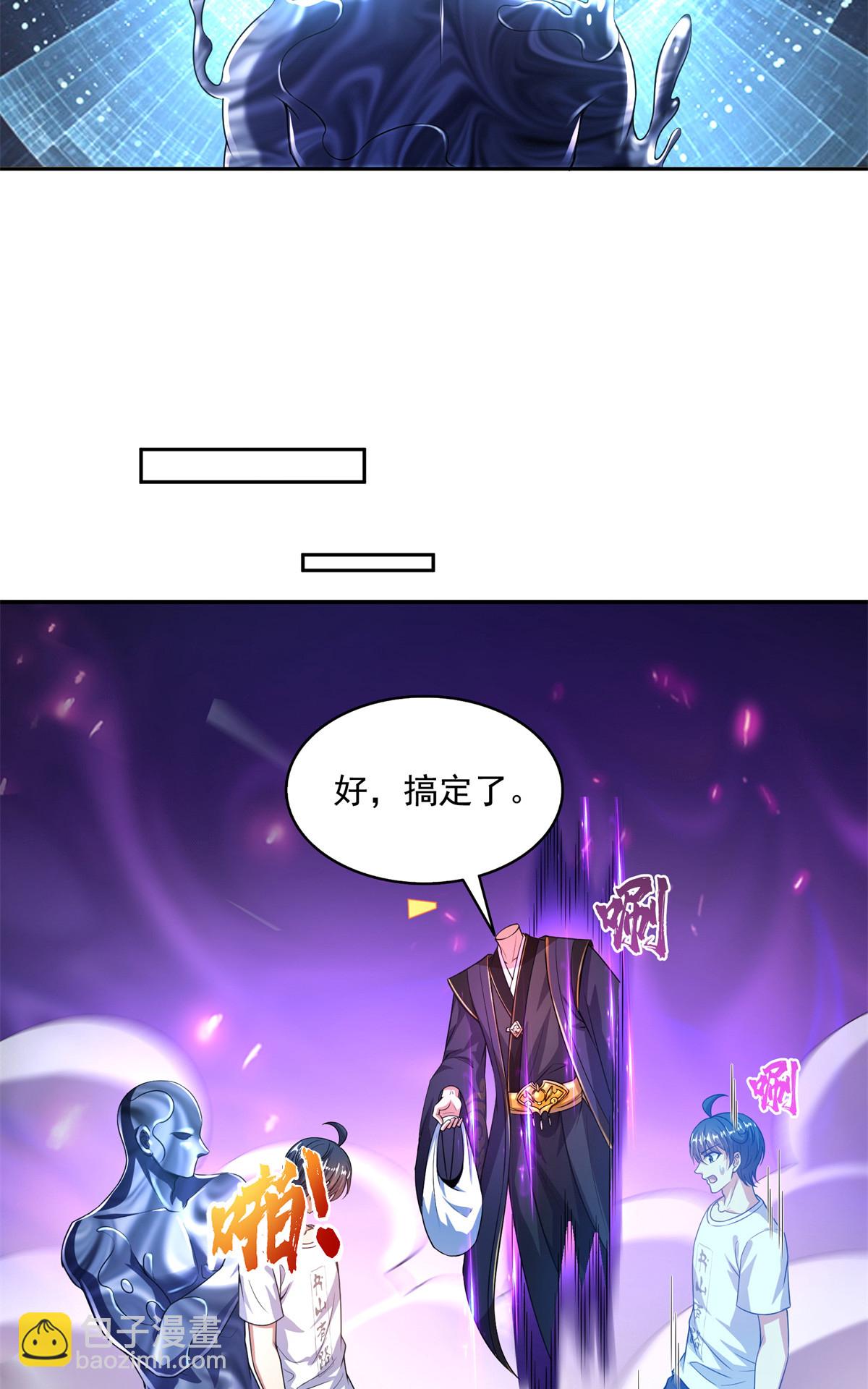 575 宋·裸装怼大佬·书航26