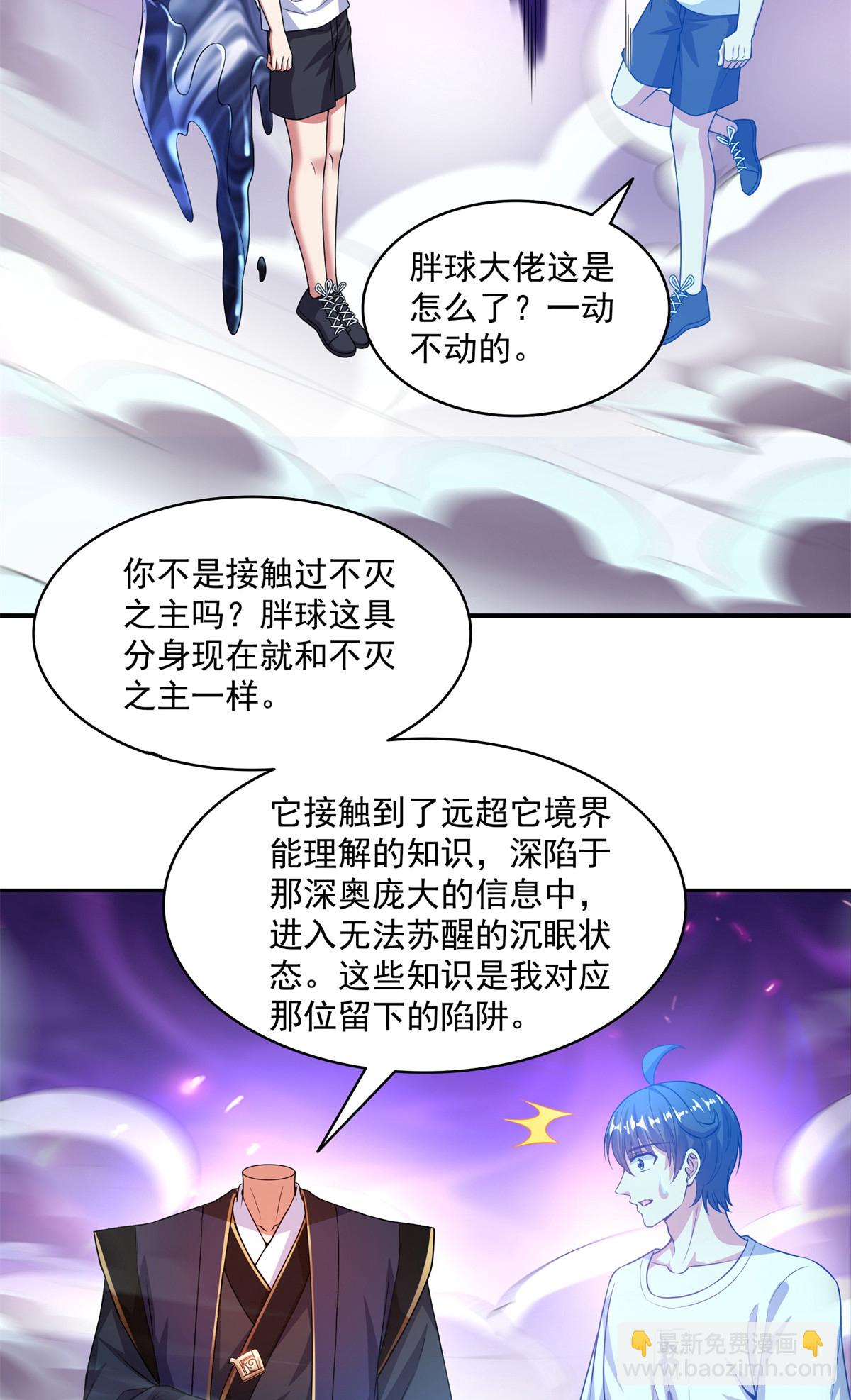 575 宋·裸装怼大佬·书航27