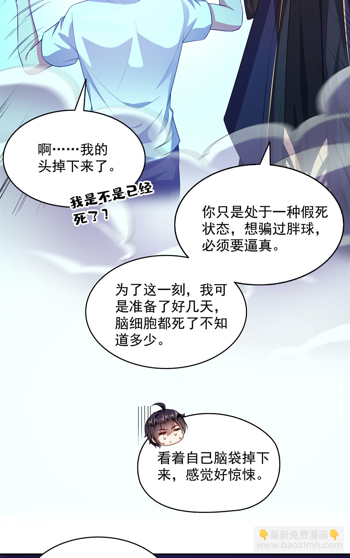 575 宋·裸装怼大佬·书航29