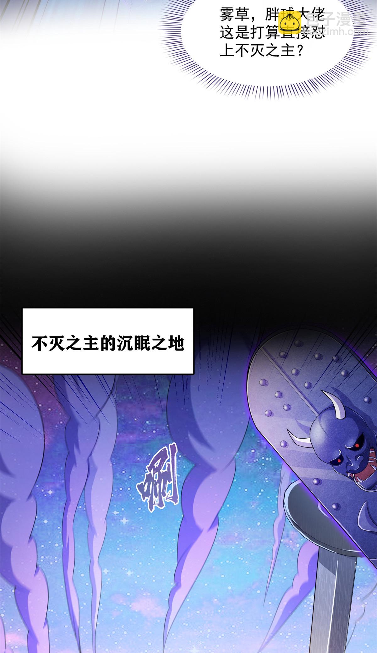 575 宋·裸装怼大佬·书航3