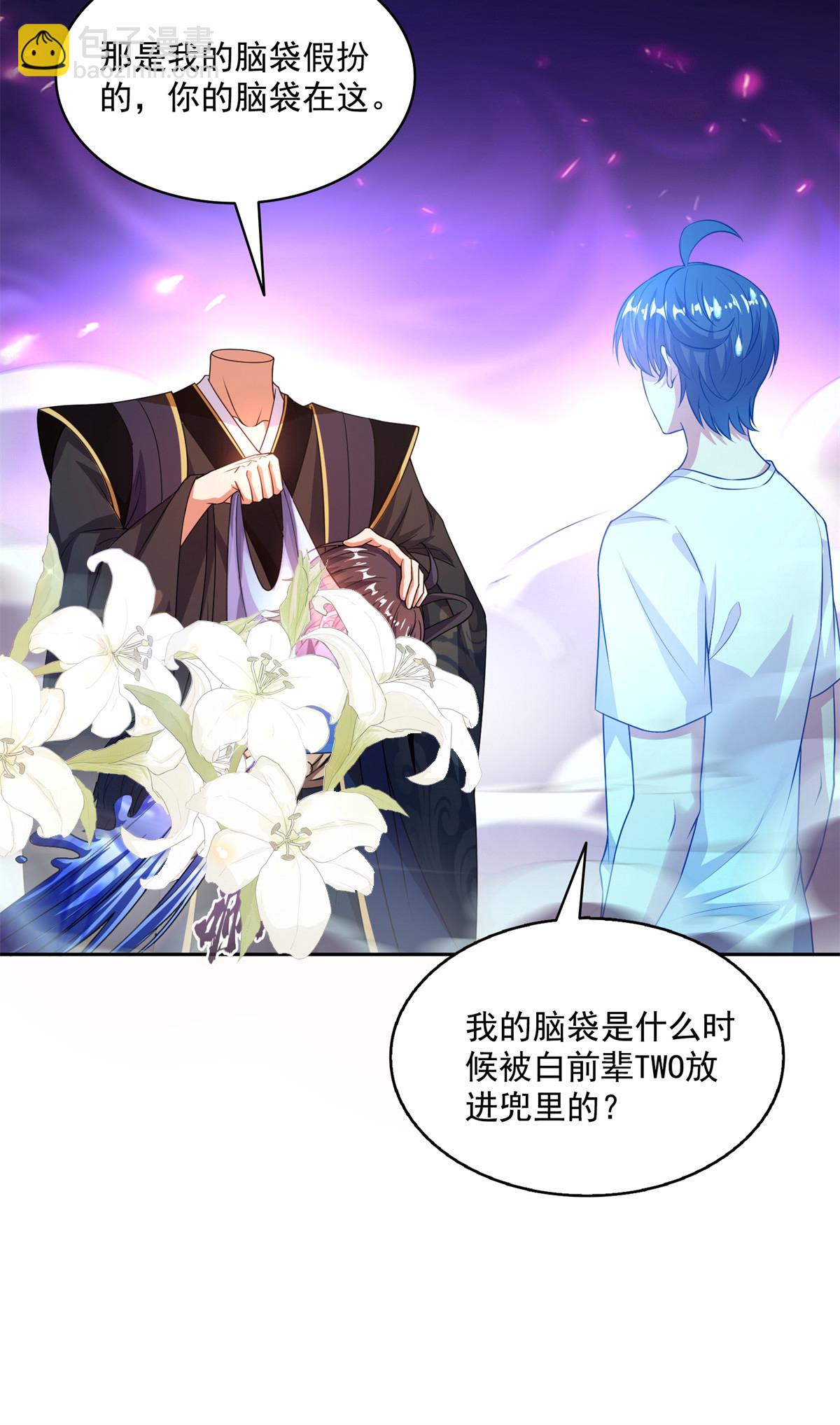 575 宋·裸装怼大佬·书航30