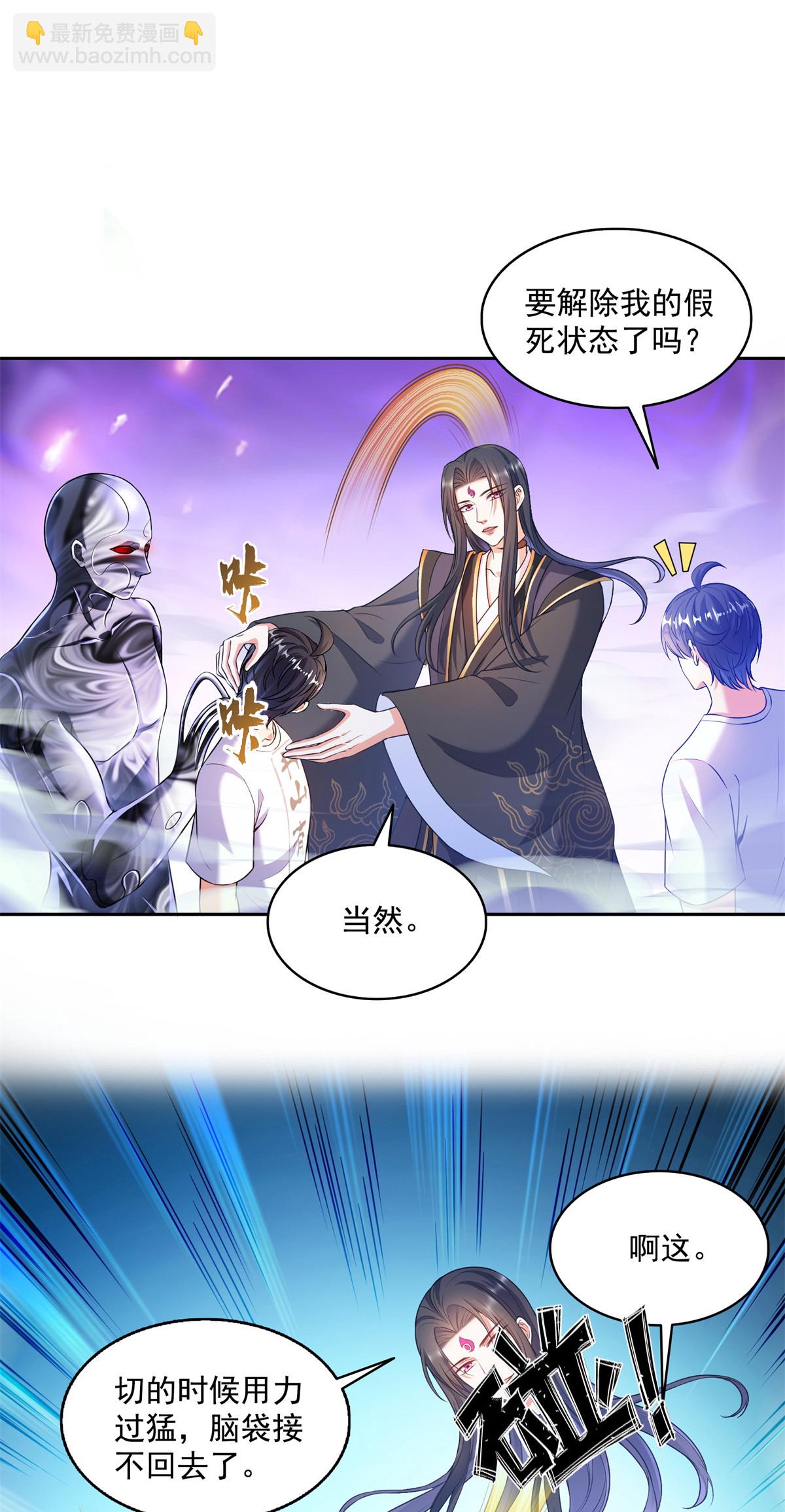 575 宋·裸装怼大佬·书航31