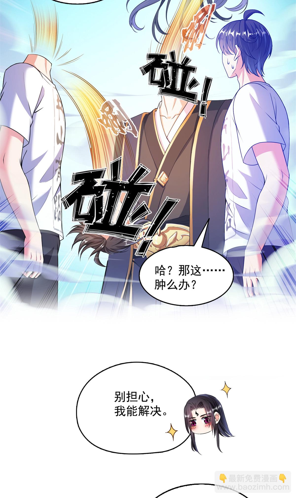 575 宋·裸装怼大佬·书航32