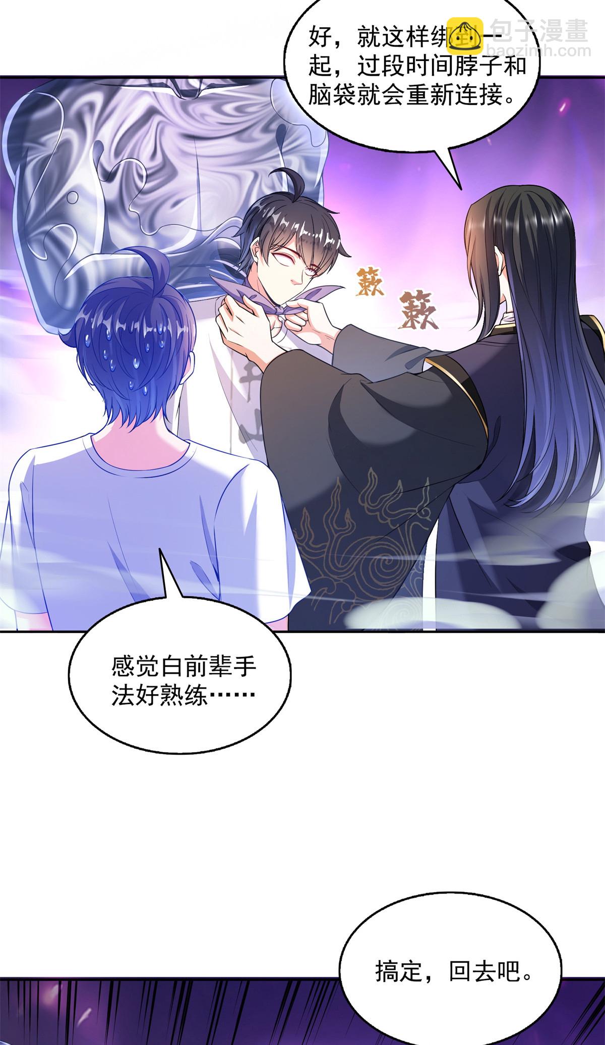 575 宋·裸装怼大佬·书航33