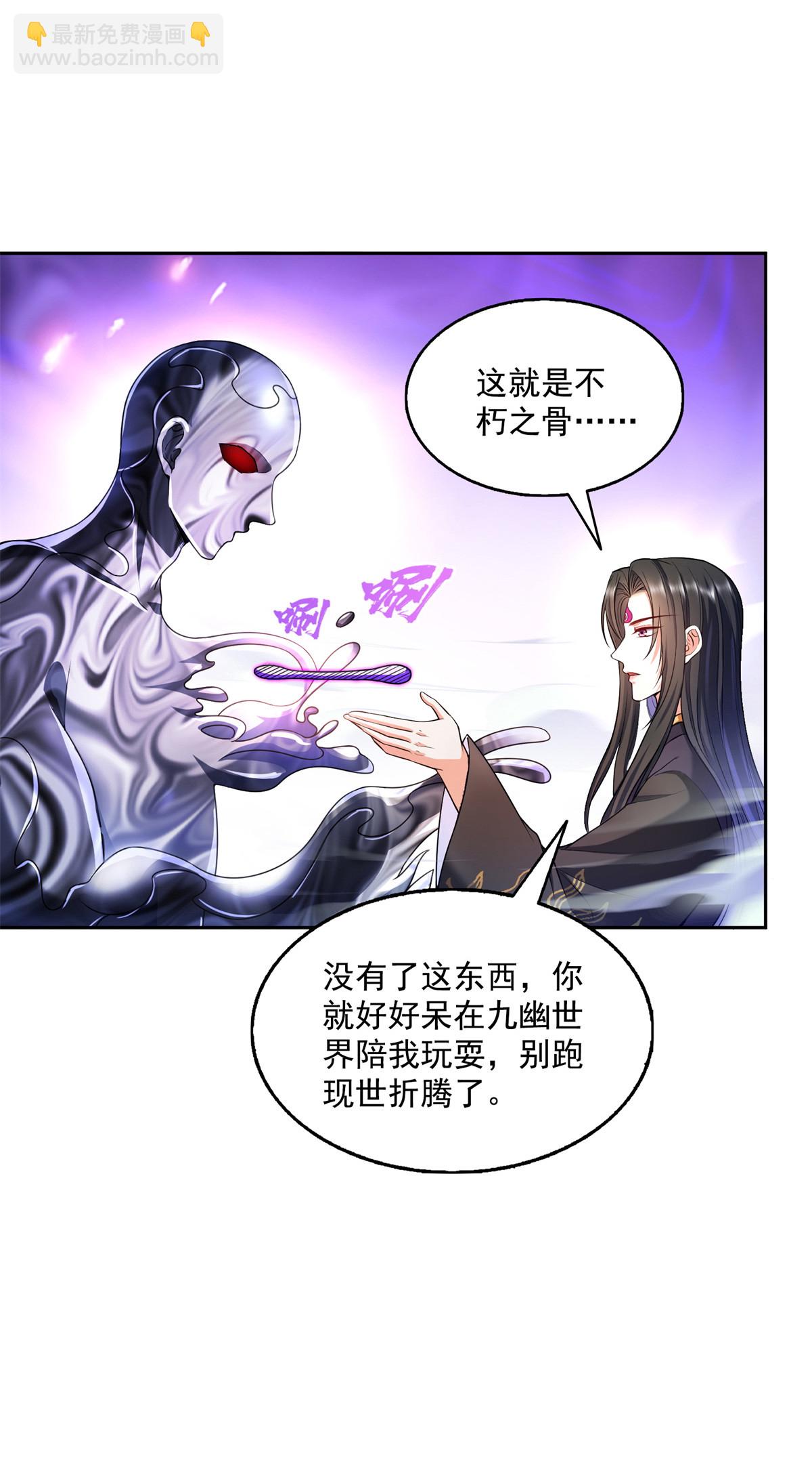 575 宋·裸装怼大佬·书航35