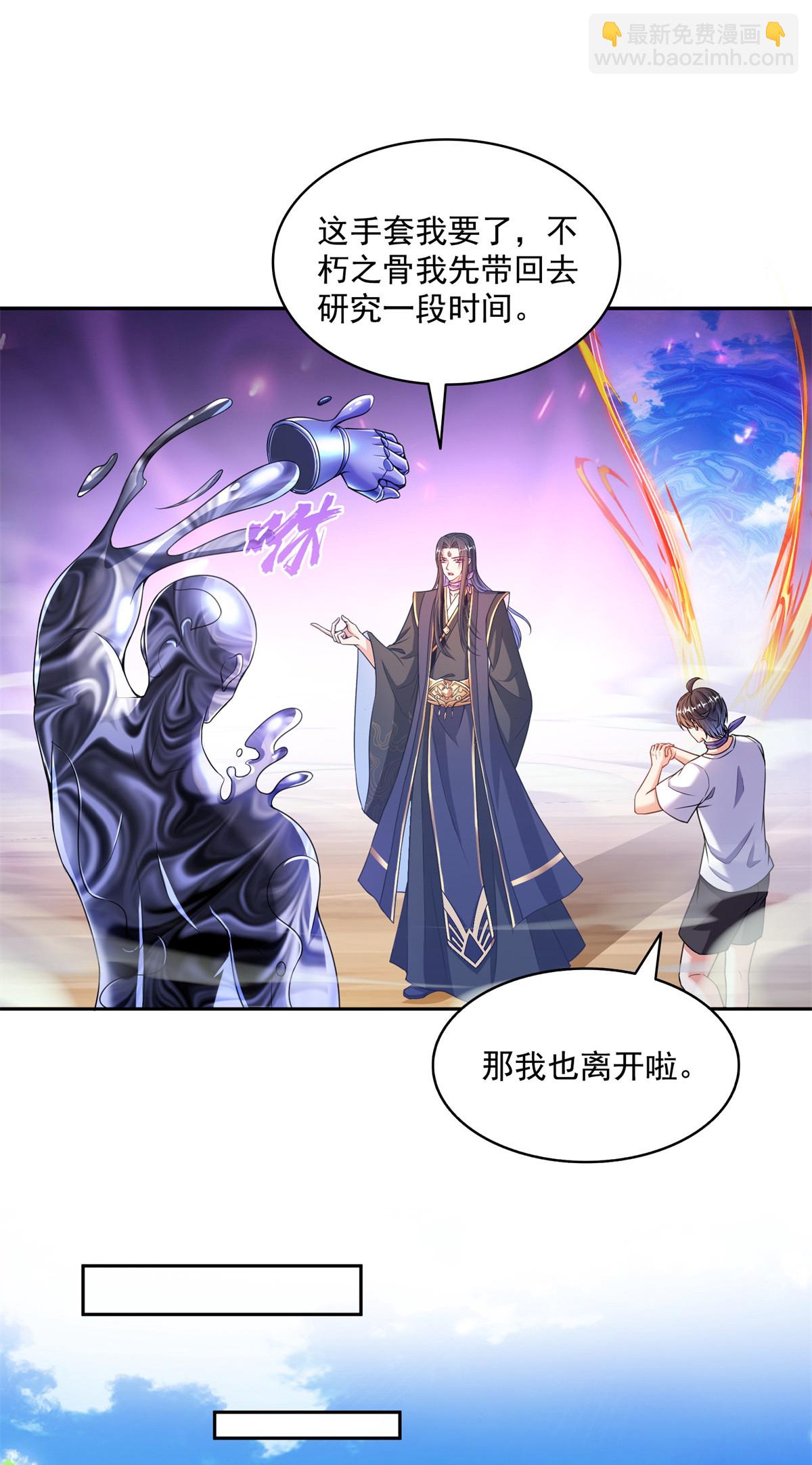 575 宋·裸装怼大佬·书航36