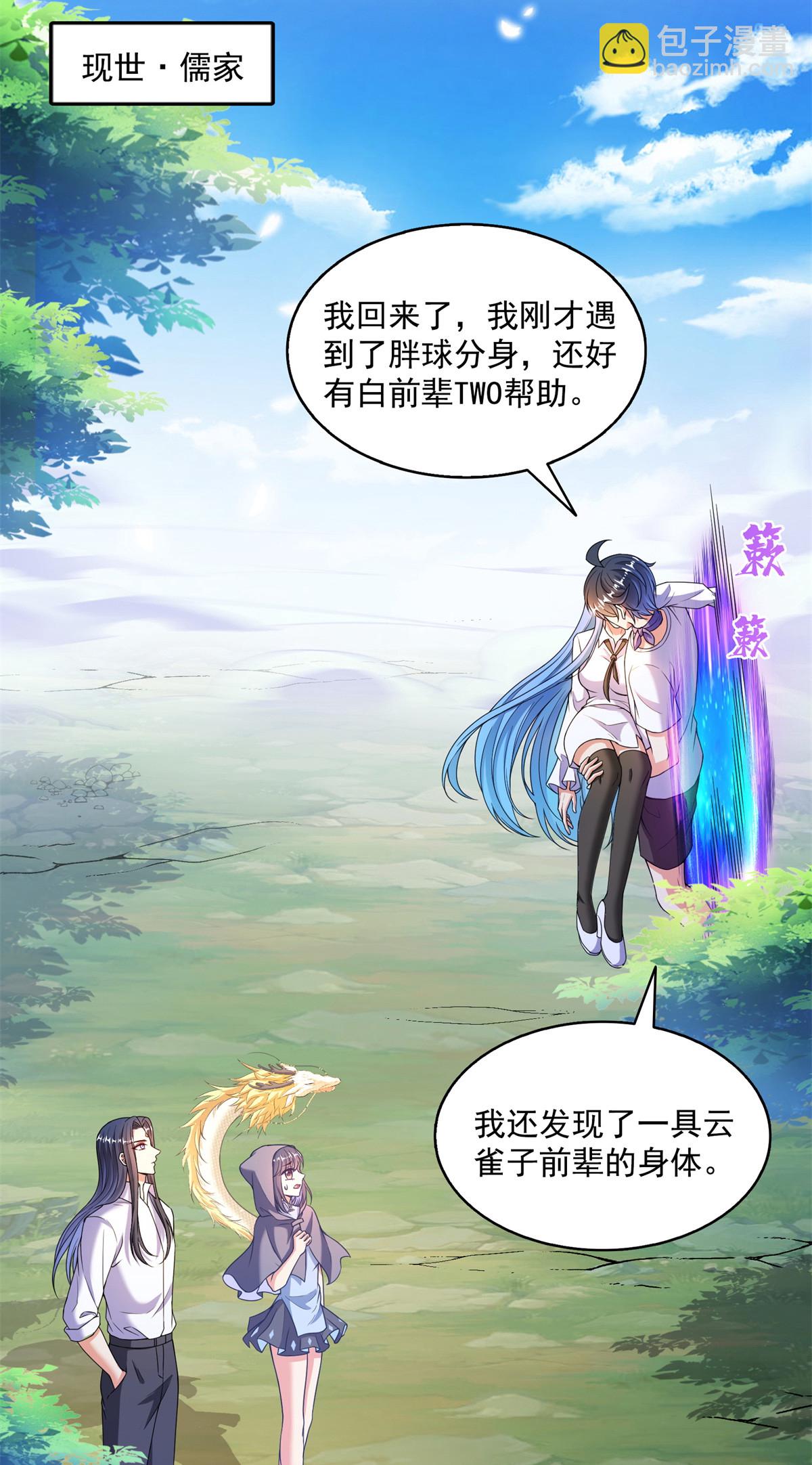 575 宋·裸装怼大佬·书航37