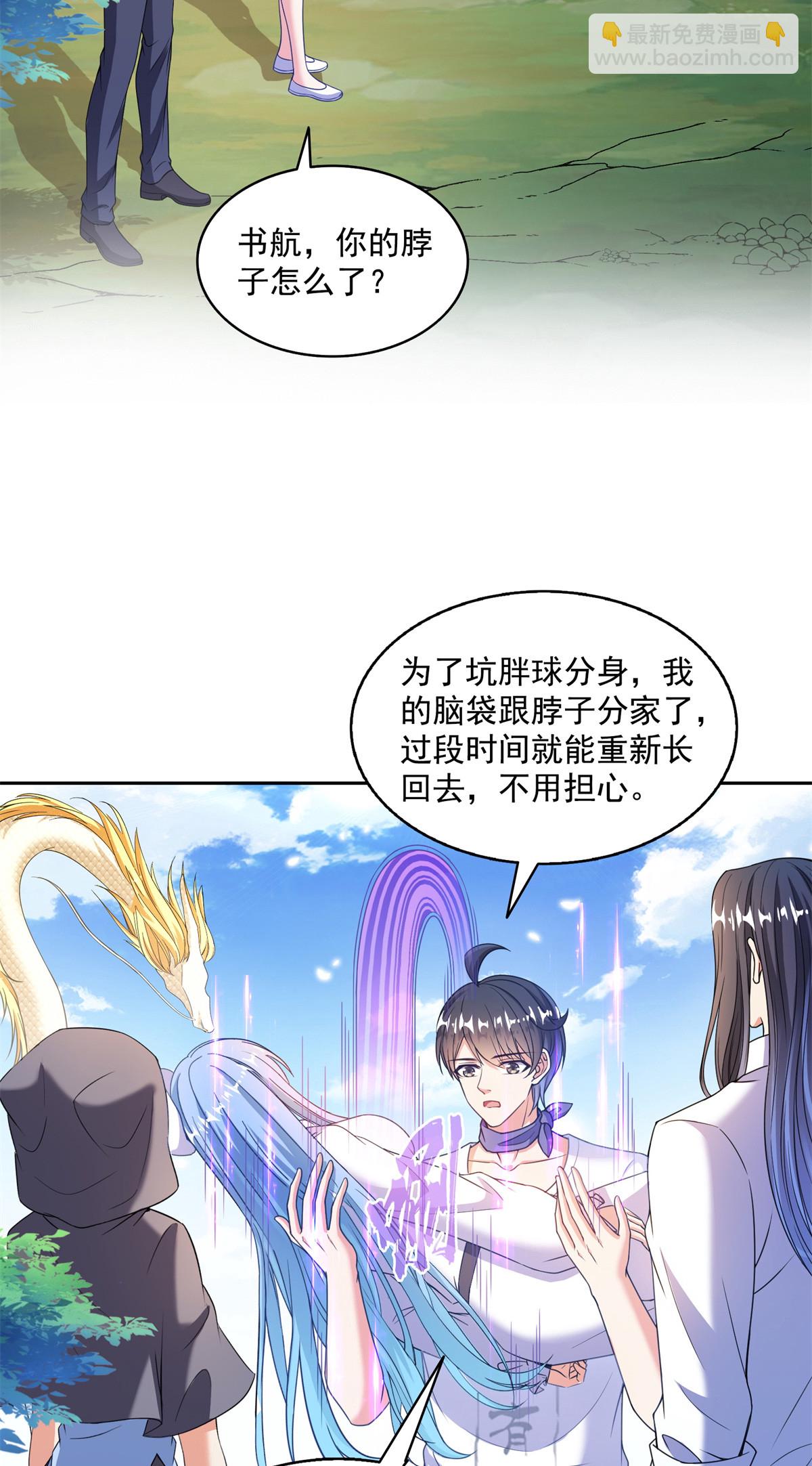 575 宋·裸装怼大佬·书航38