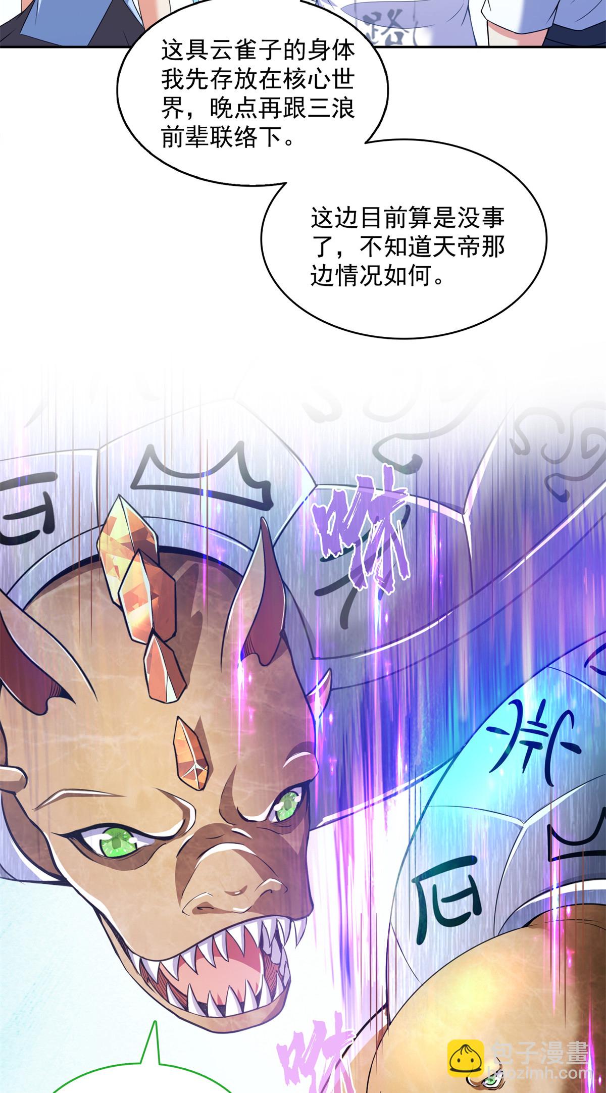575 宋·裸装怼大佬·书航39