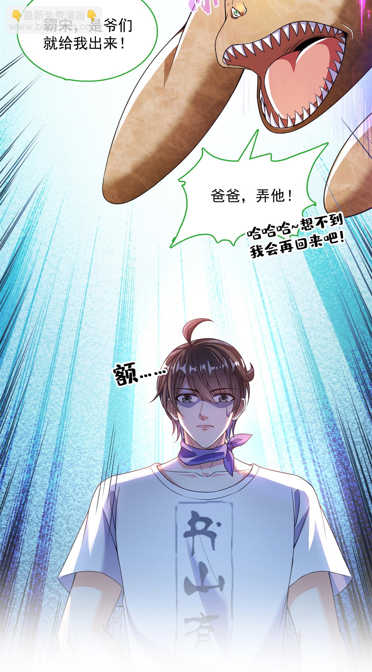575 宋·裸装怼大佬·书航40