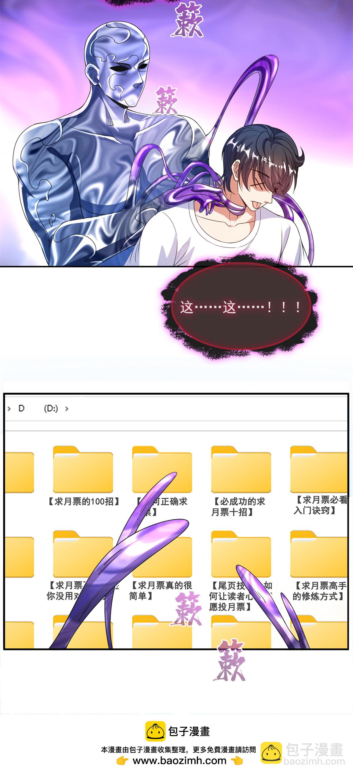 575 宋·裸装怼大佬·书航42