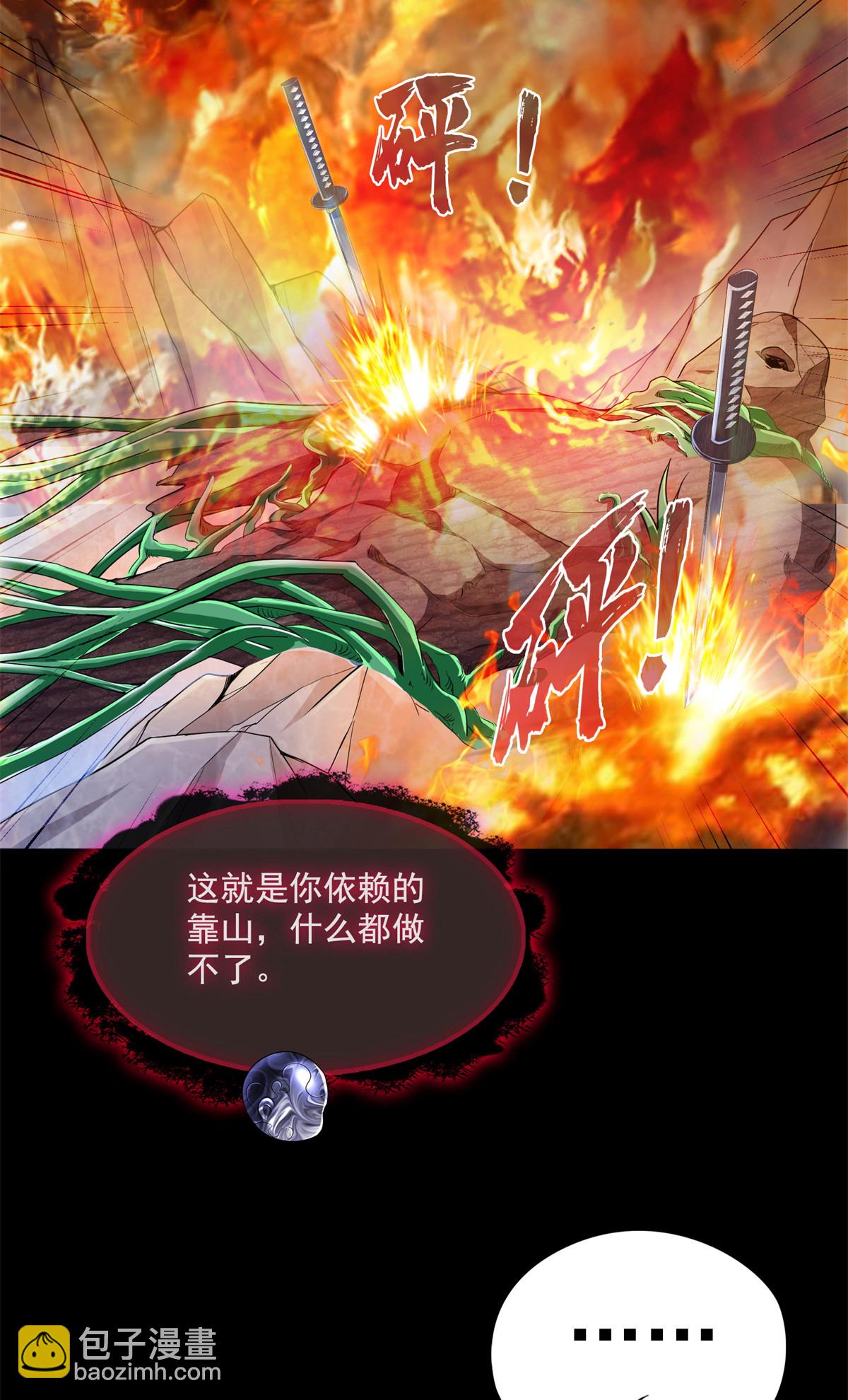 575 宋·裸装怼大佬·书航6
