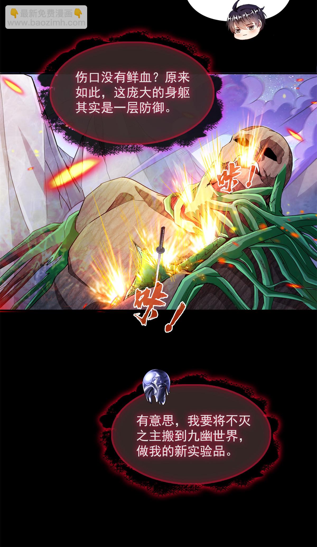 575 宋·裸装怼大佬·书航7