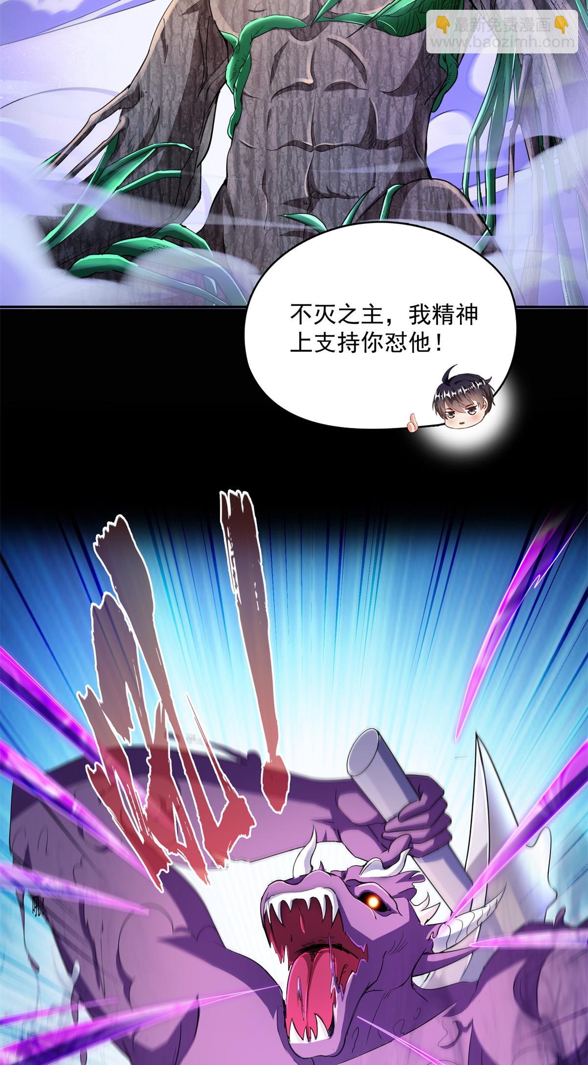 575 宋·裸装怼大佬·书航9