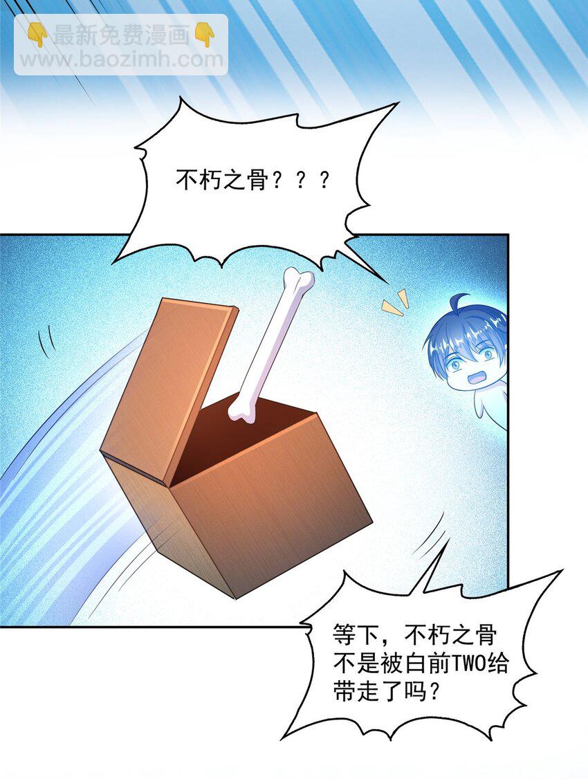 577 骨·杀白2号34