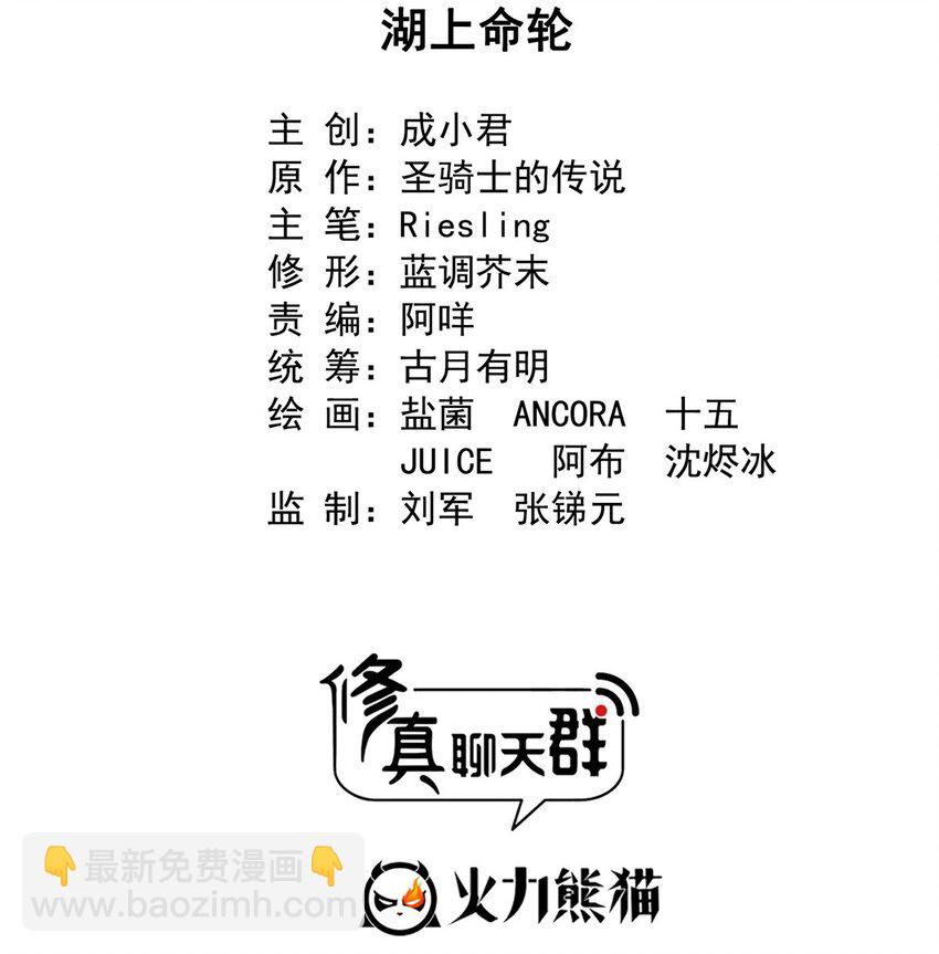 578 湖上命轮14