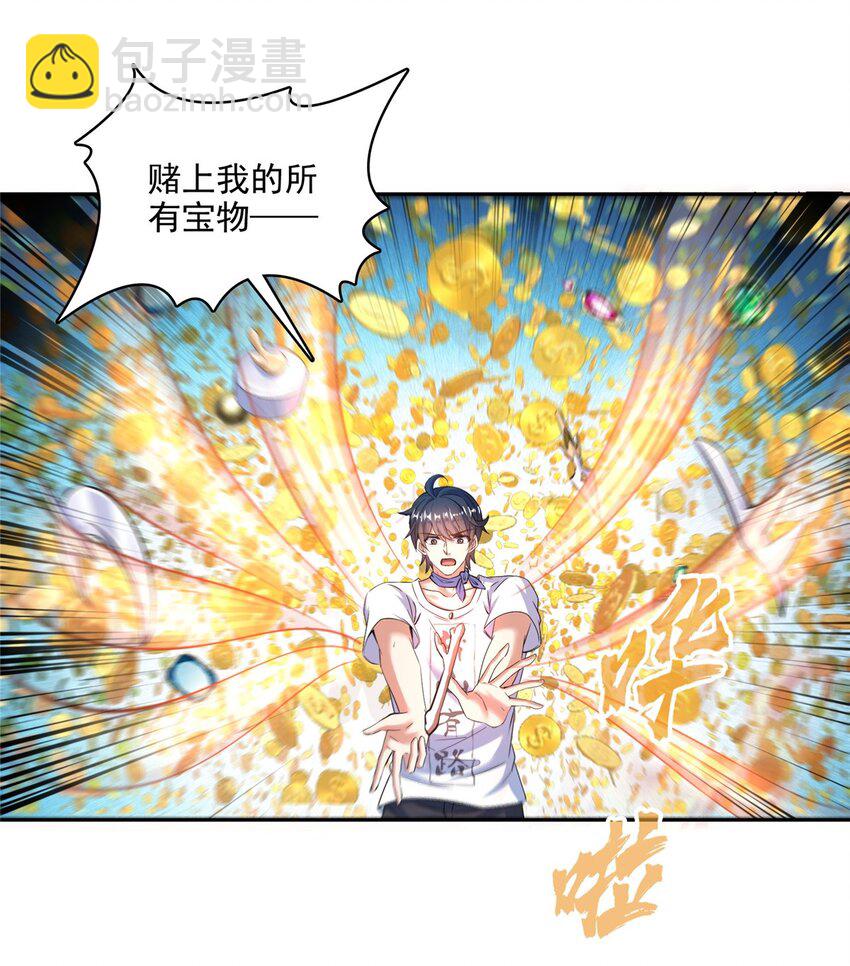 578 湖上命轮17