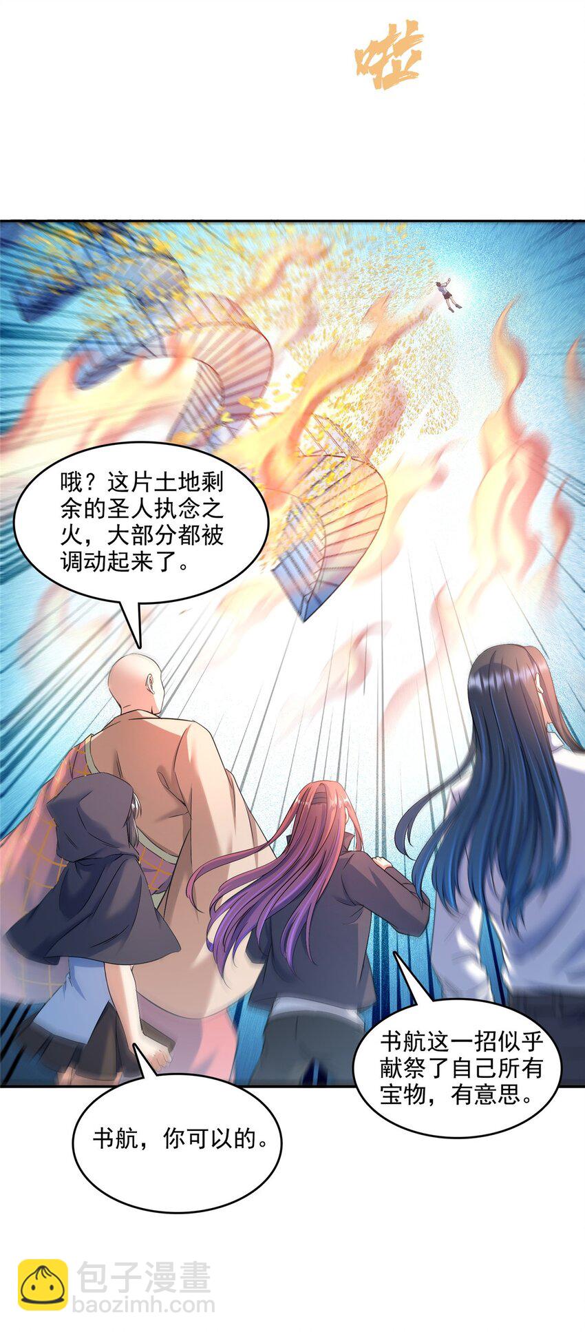 578 湖上命轮18