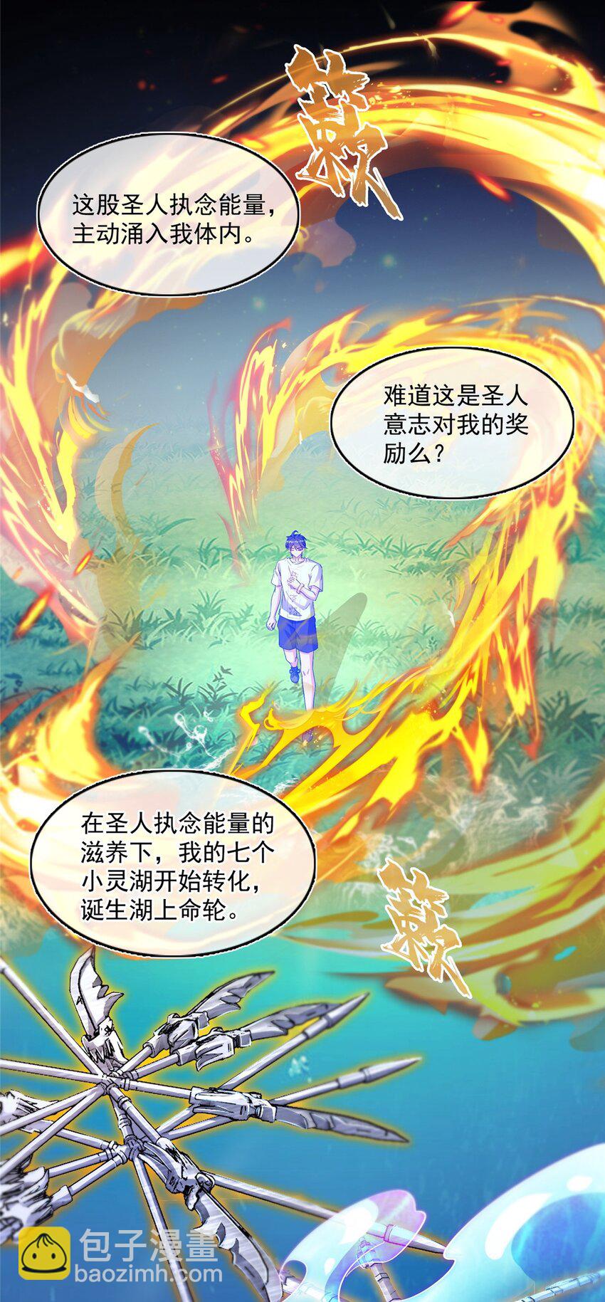 578 湖上命轮31