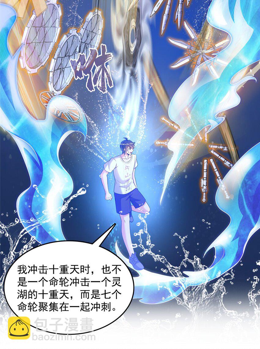 578 湖上命轮37